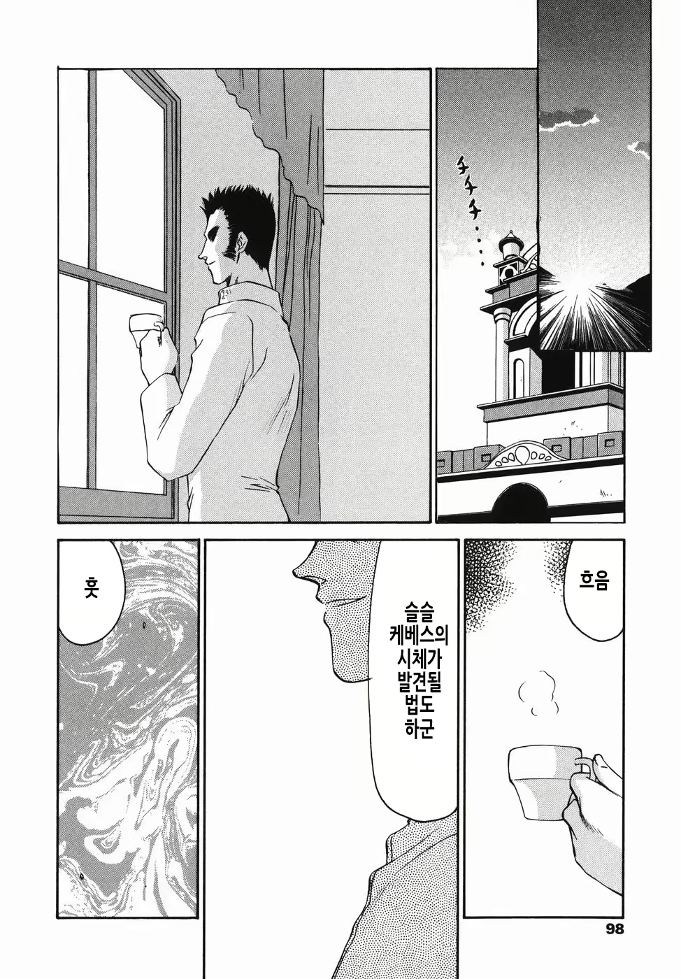 Content 2913321 - 99 페이지