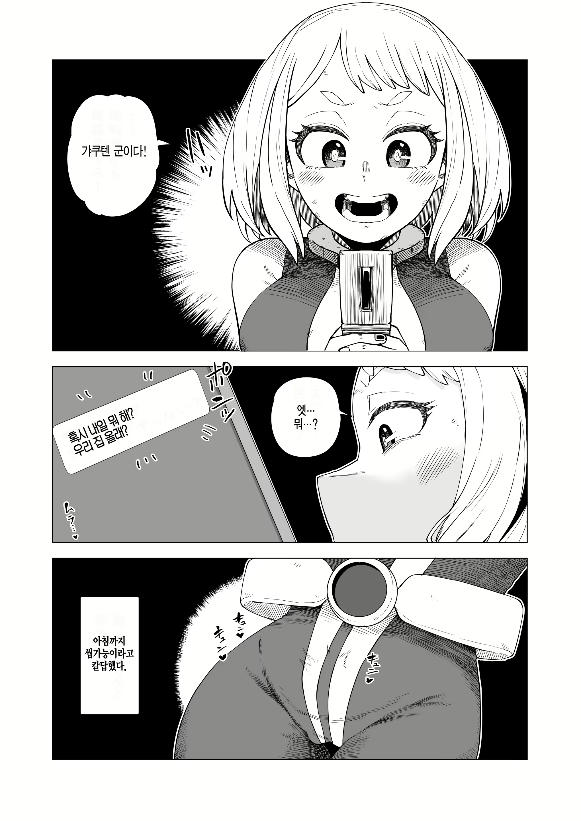 Content 2913338 - 1 페이지