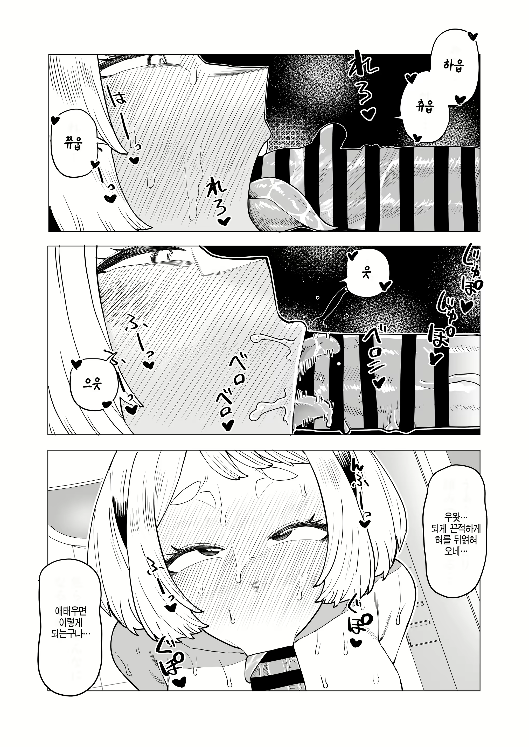 Content 2913338 - 5 페이지