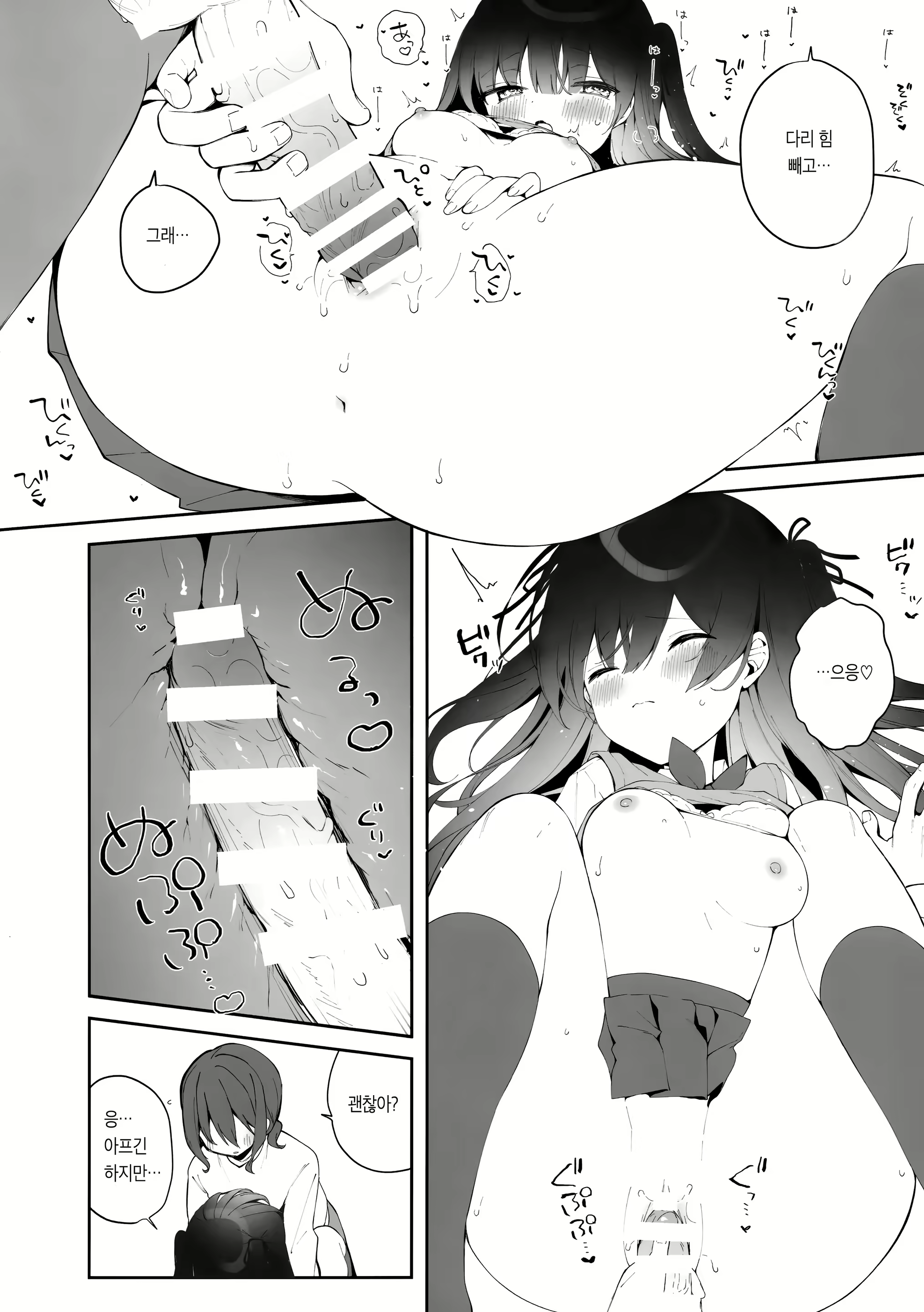 Content 2913479 - 6 페이지