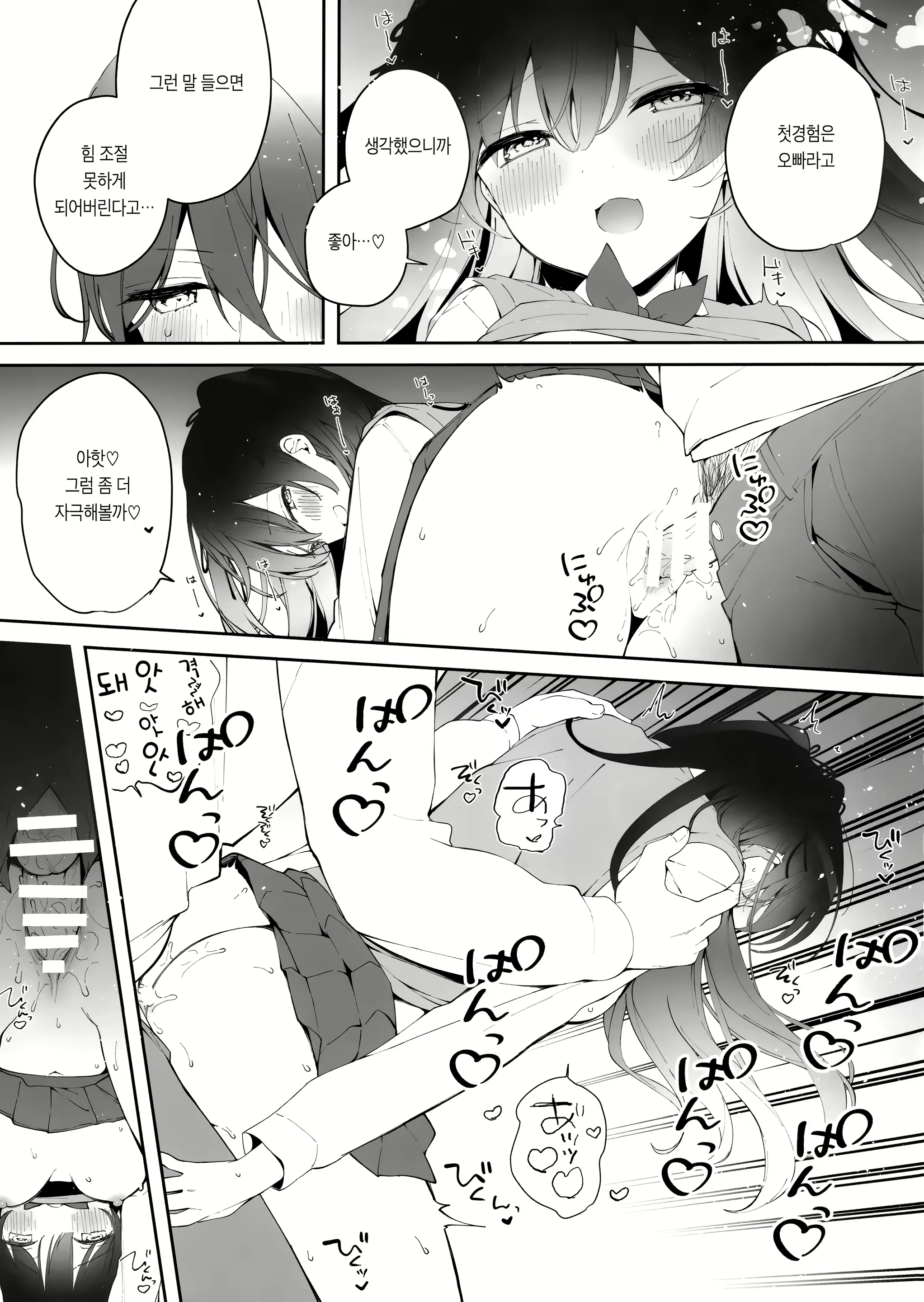 Content 2913479 - 7 페이지