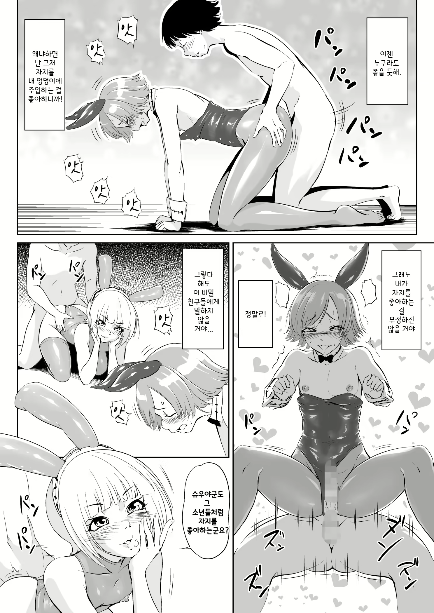 Content 2913490 - 8 페이지