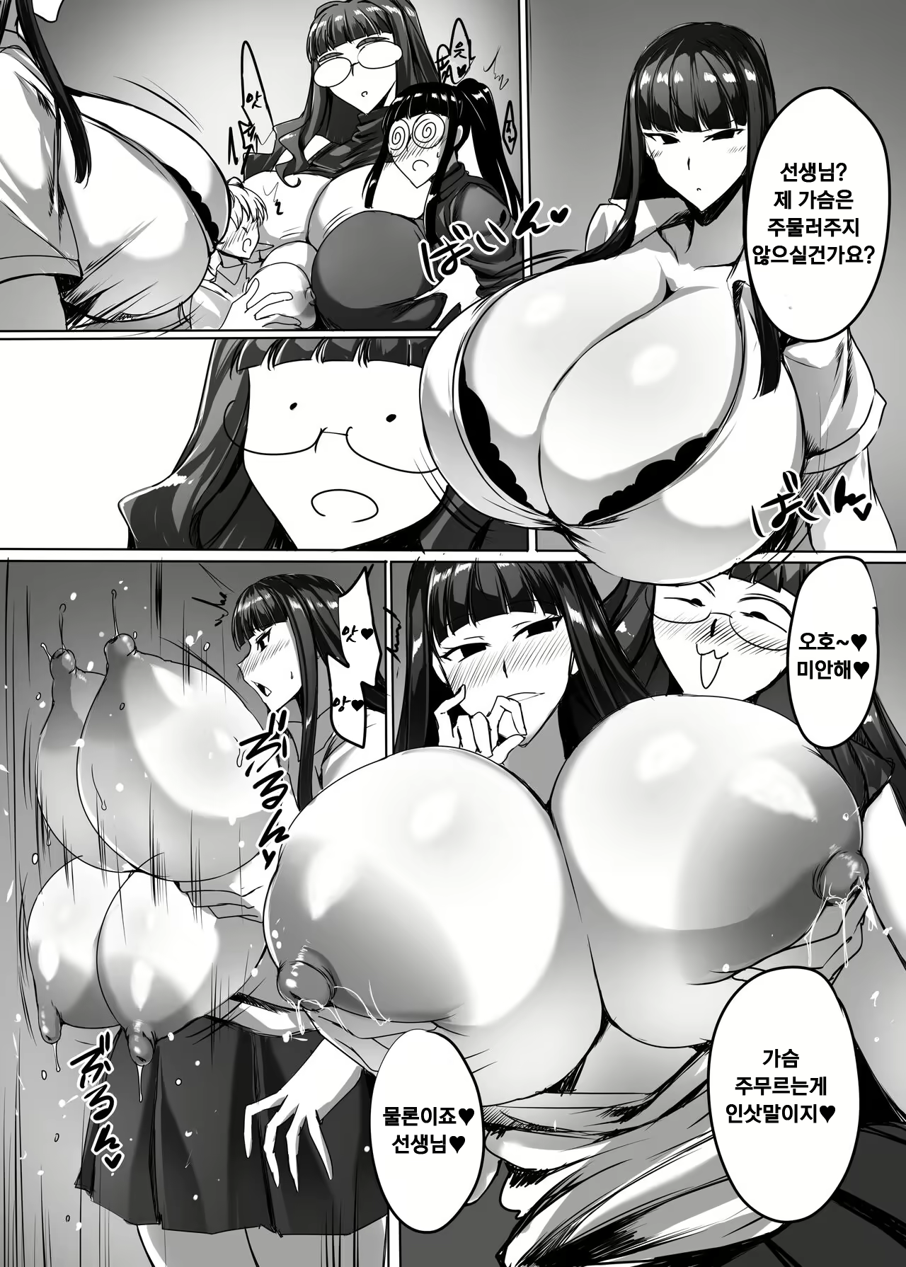 Content 2913523 - 9 페이지