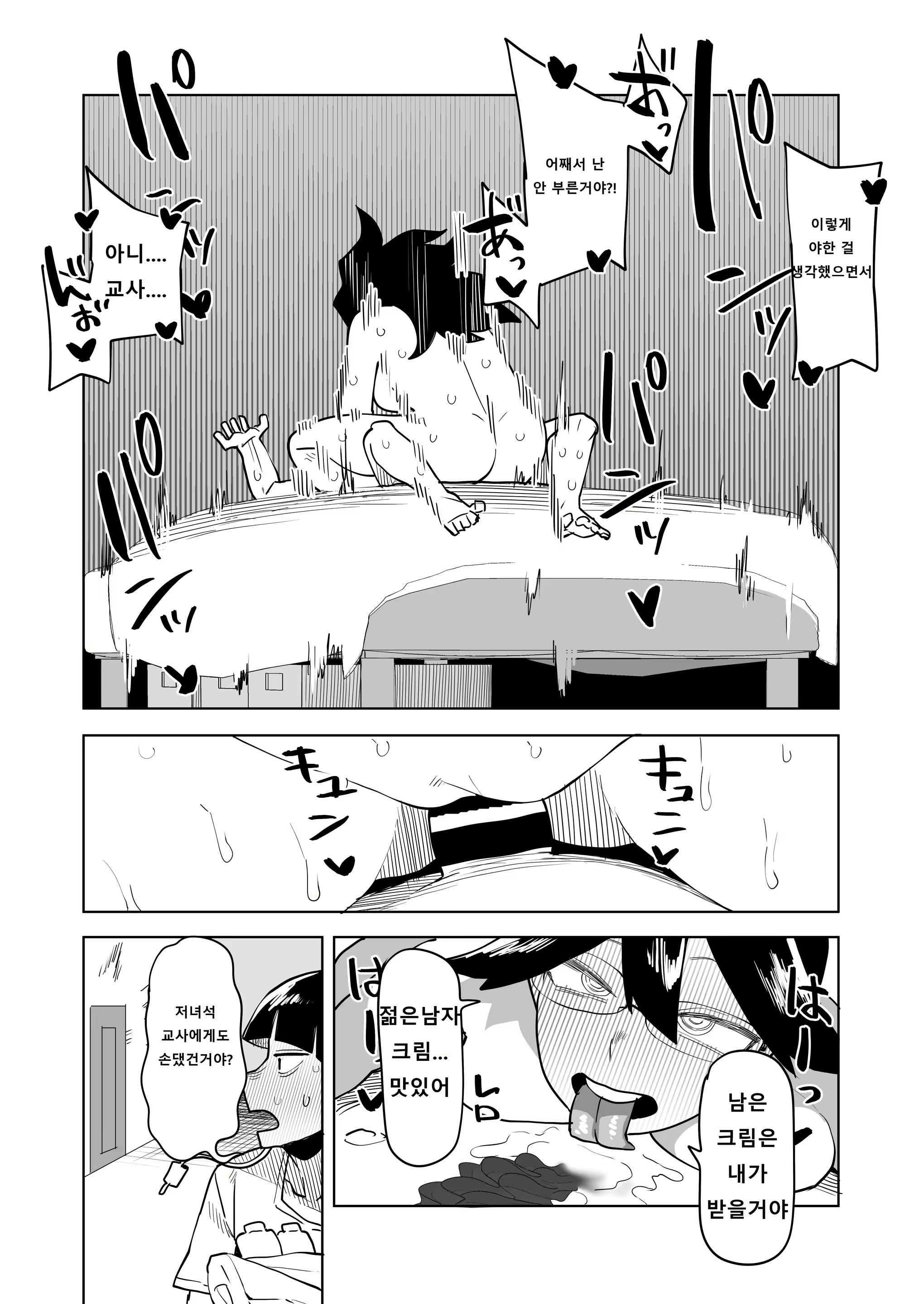 Content 2913606 - 12 페이지