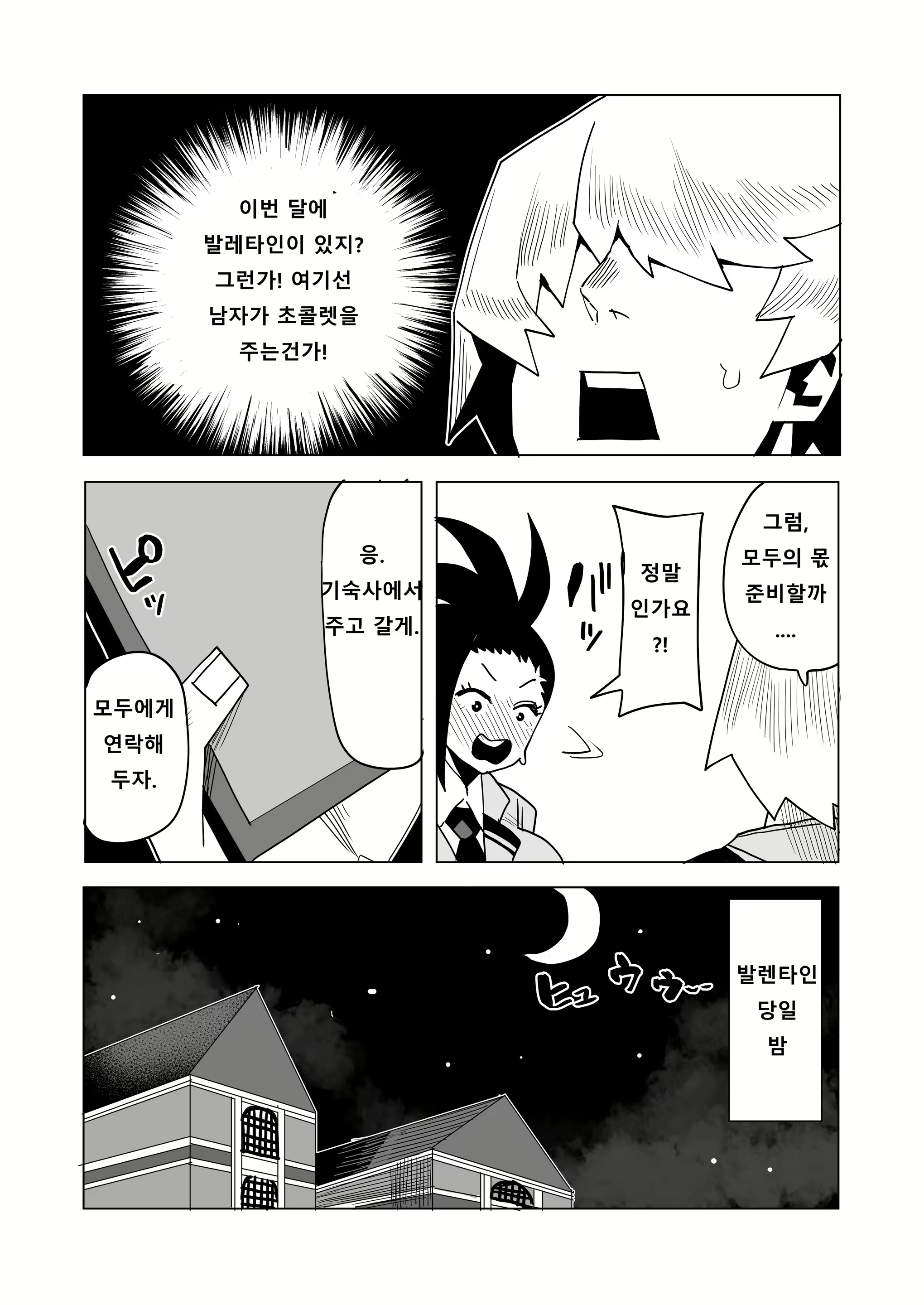 Content 2913606 - 2 페이지