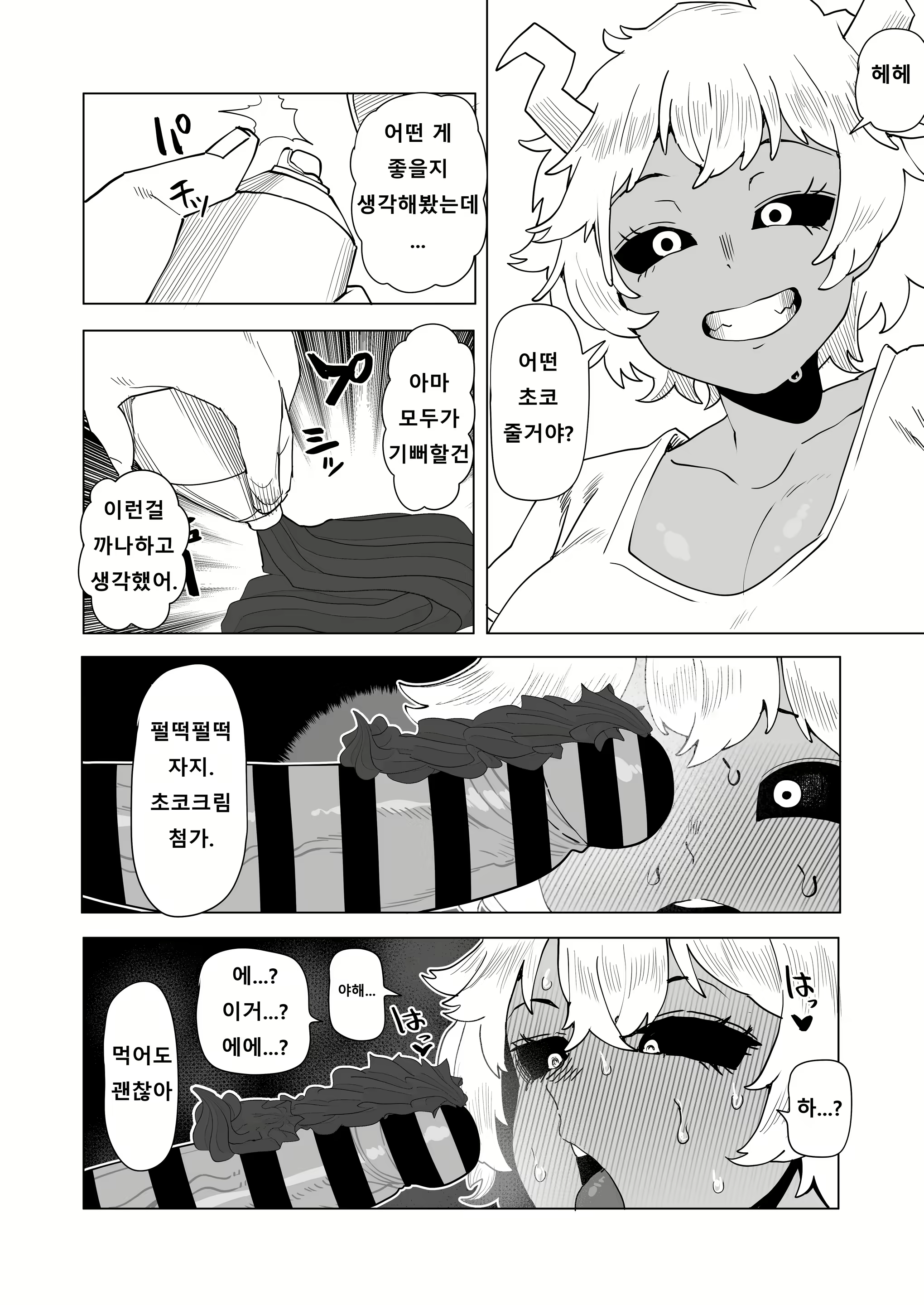 Content 2913606 - 4 페이지