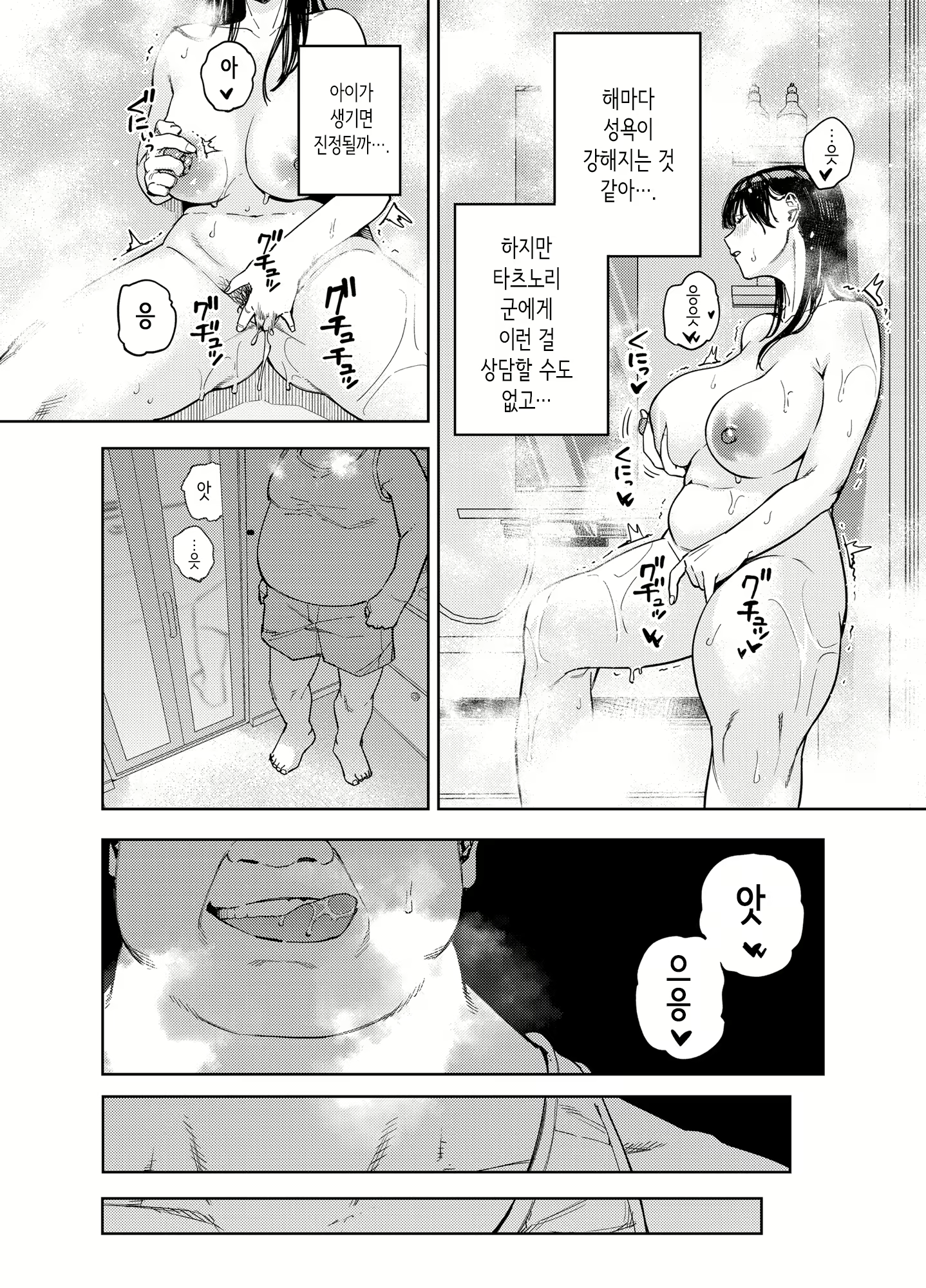 Content 2913901 - 12 페이지