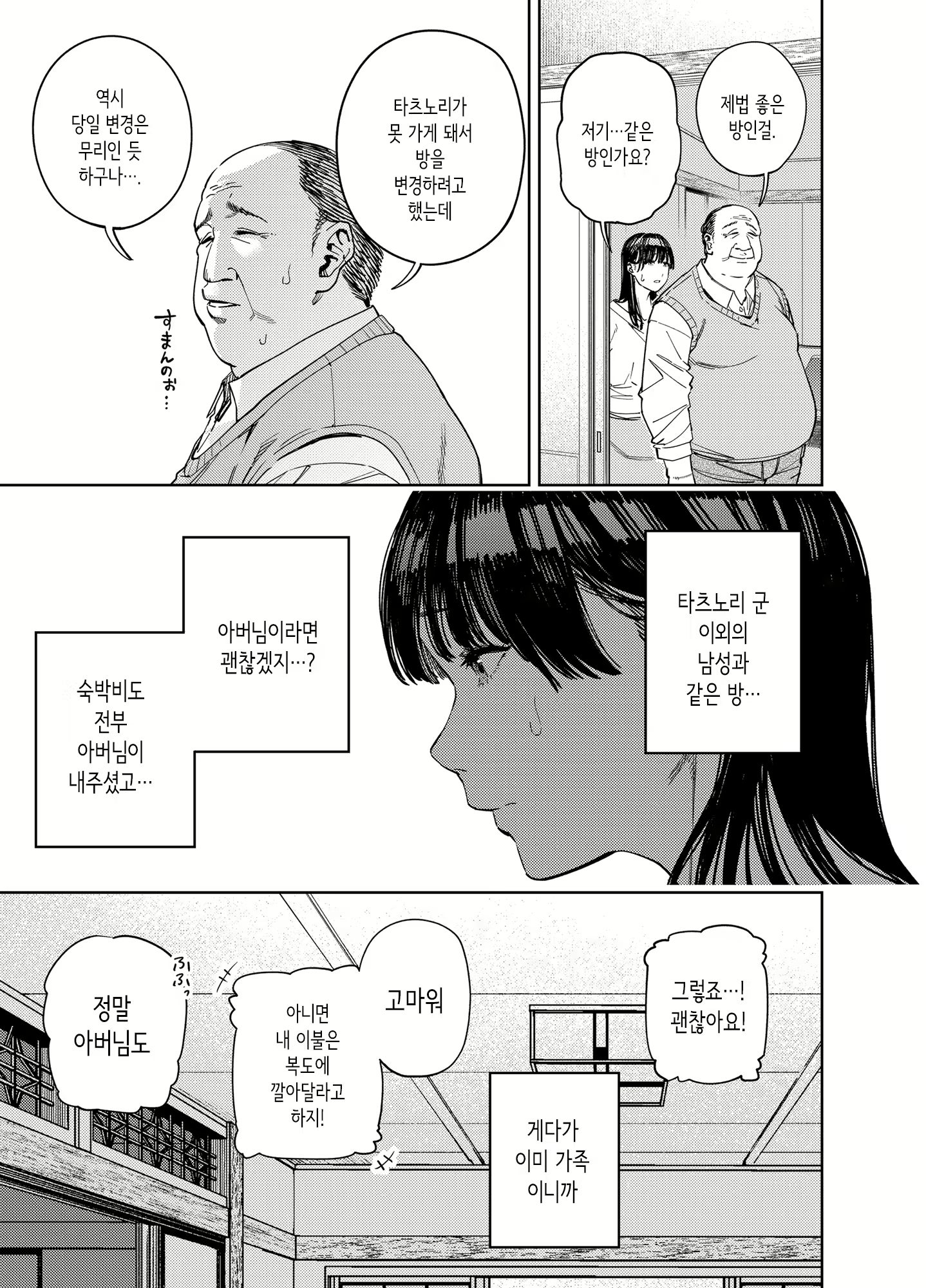 Content 2913901 - 15 페이지