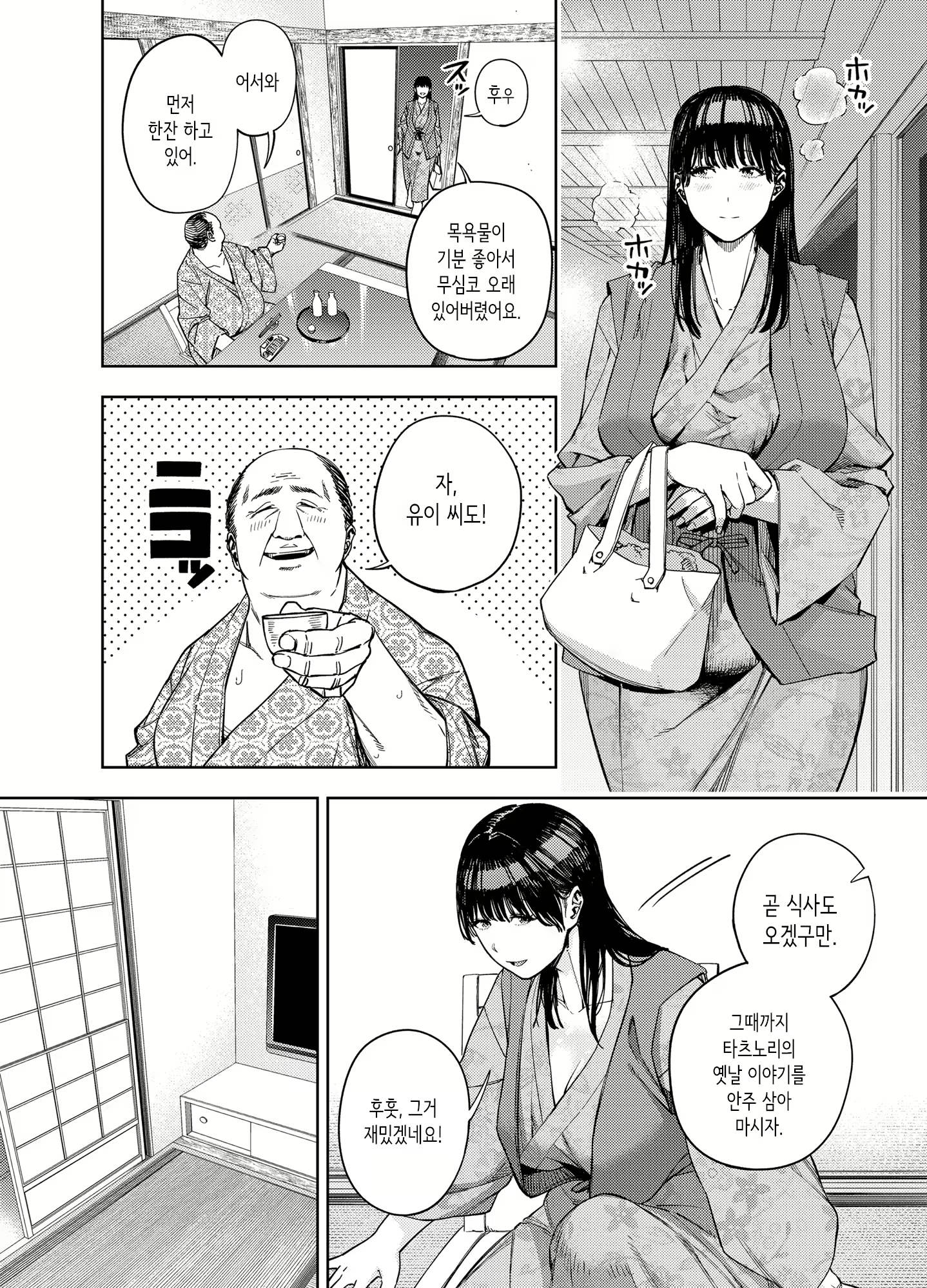 Content 2913901 - 18 페이지