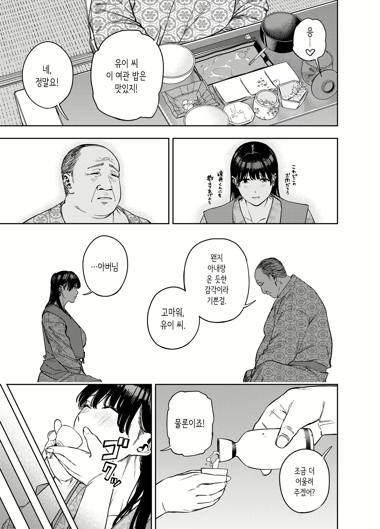 Content 2913901 - 19 페이지