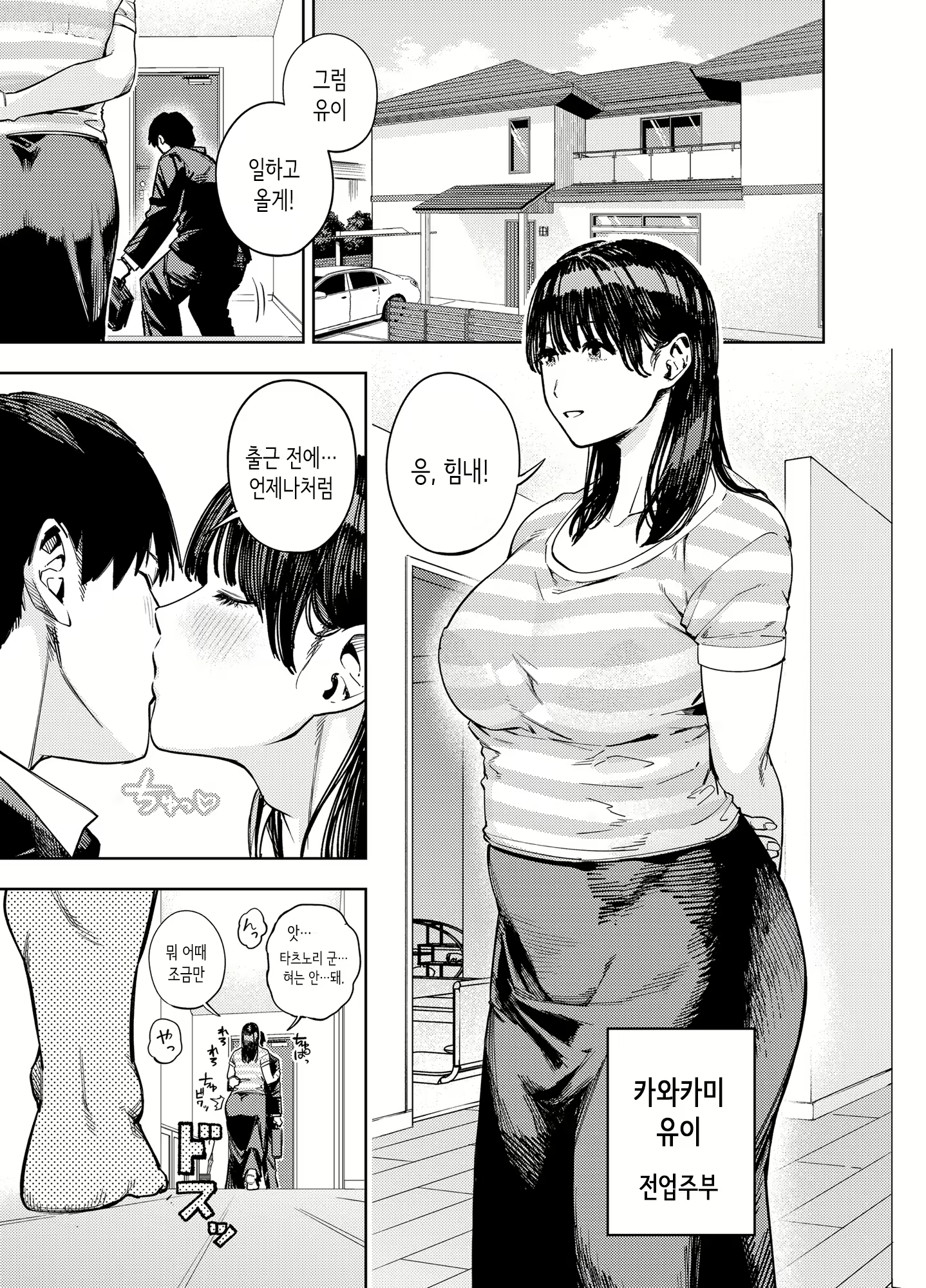 Content 2913901 - 3 페이지