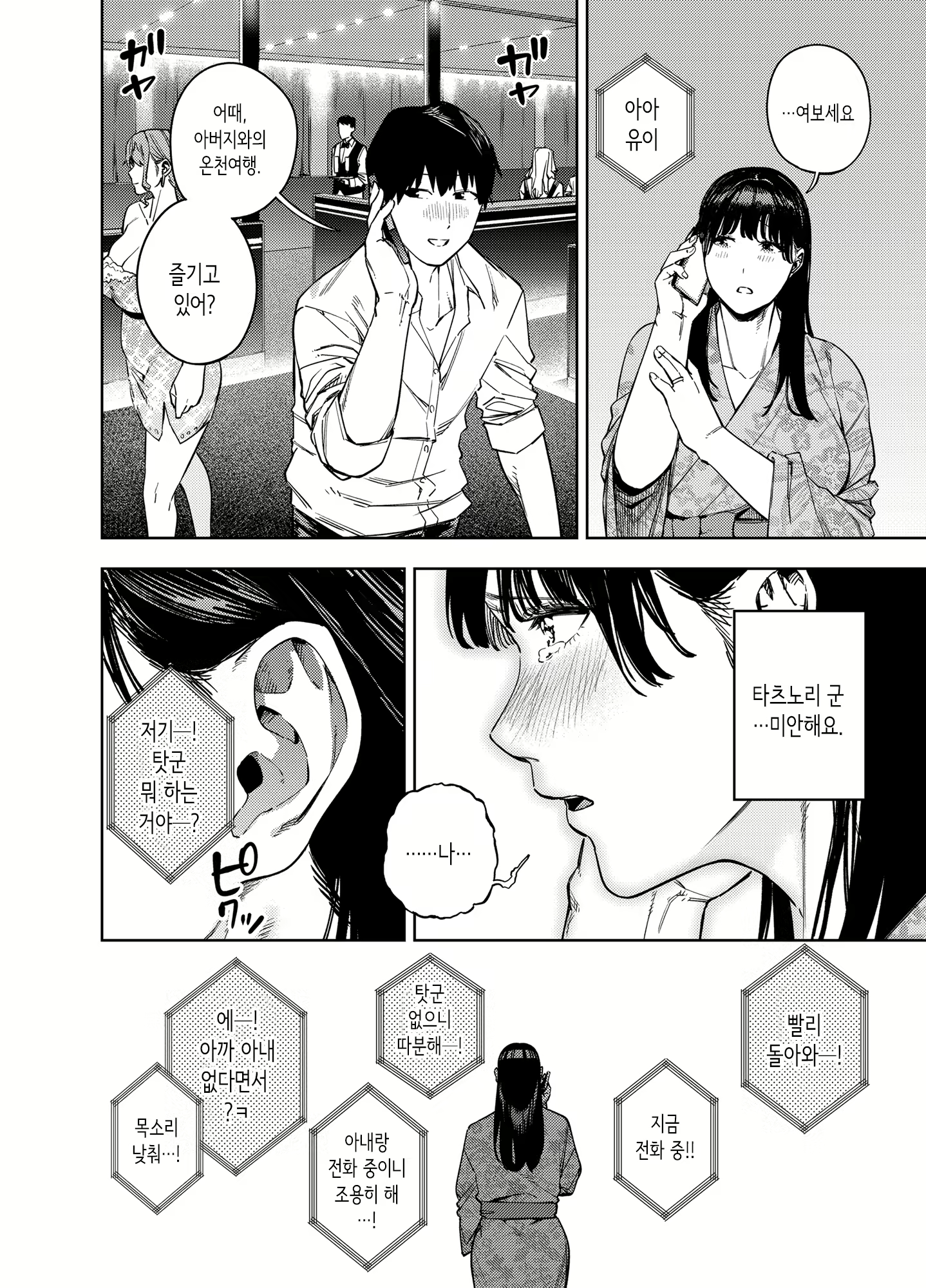 Content 2913901 - 46 페이지