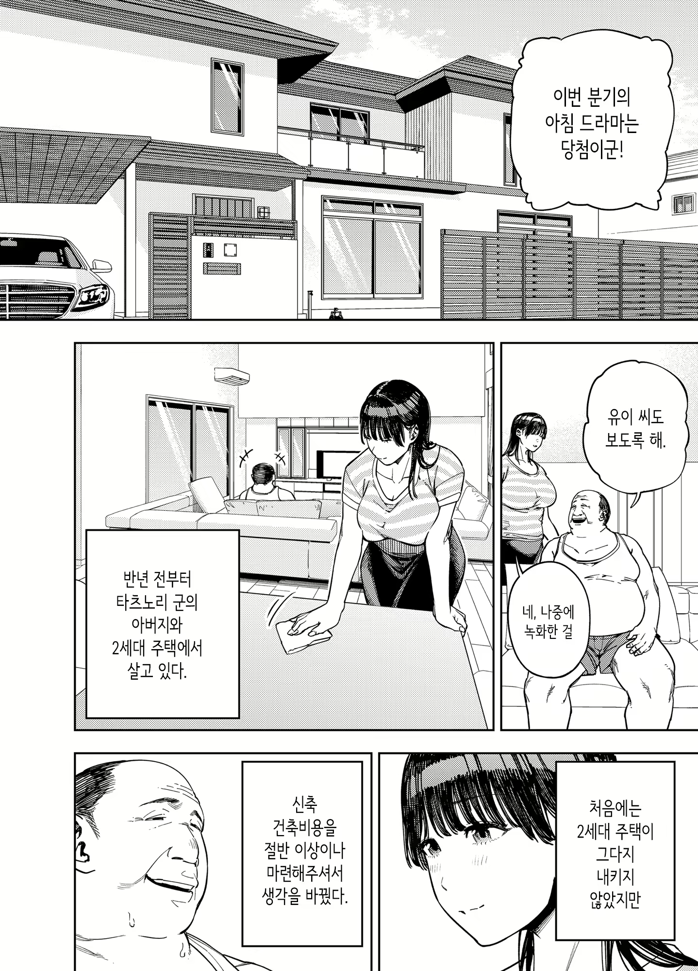 Content 2913901 - 6 페이지