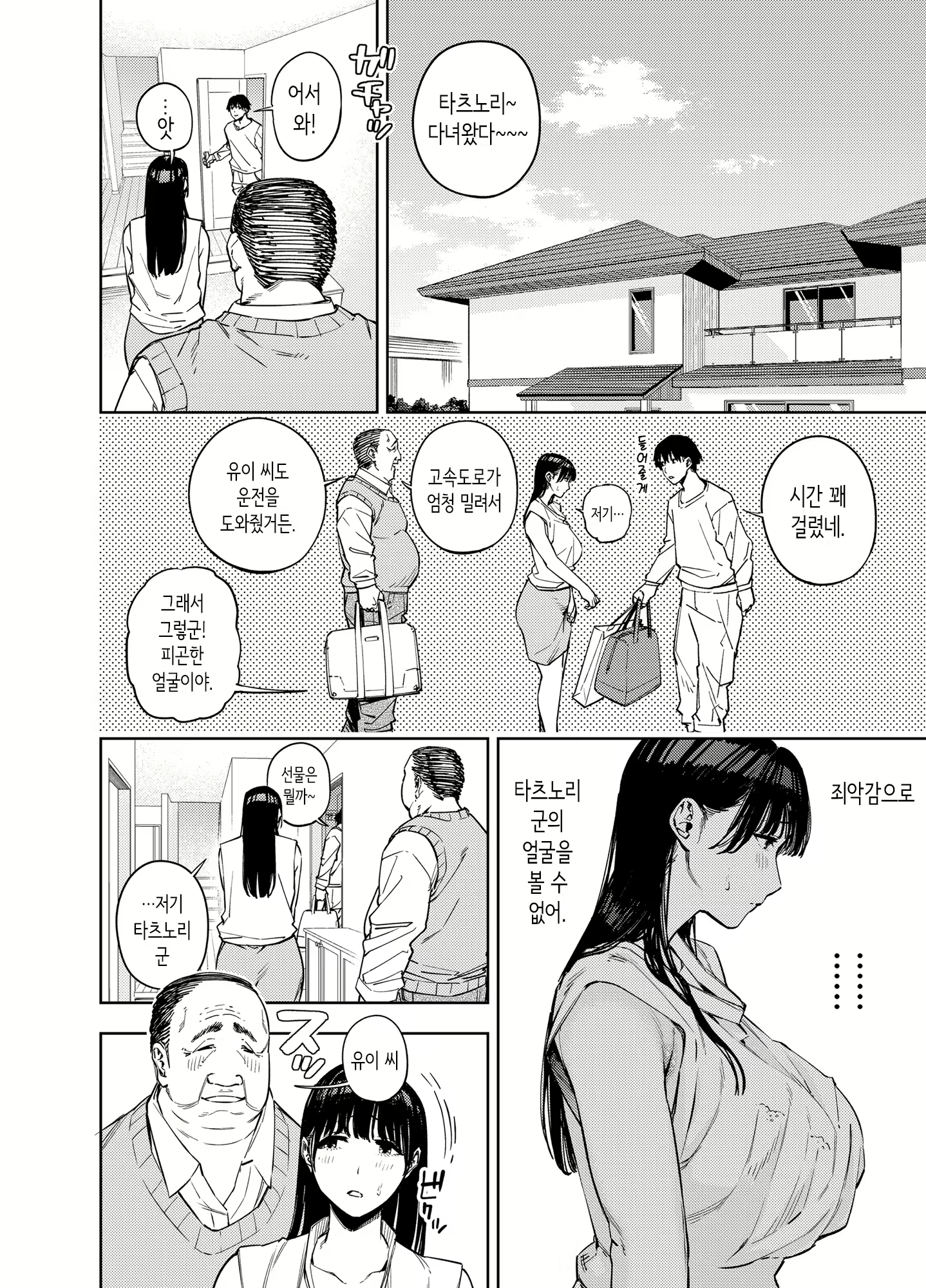 Content 2914347 - 51 페이지