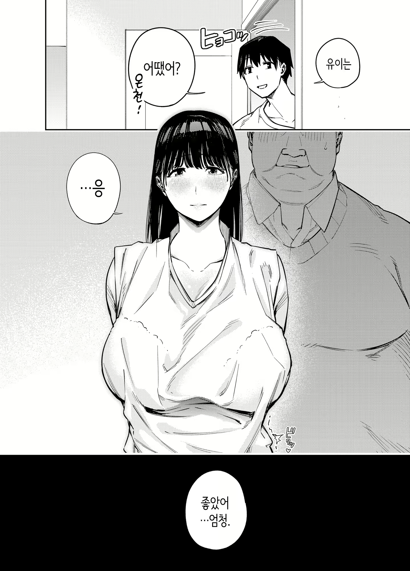 Content 2914347 - 53 페이지
