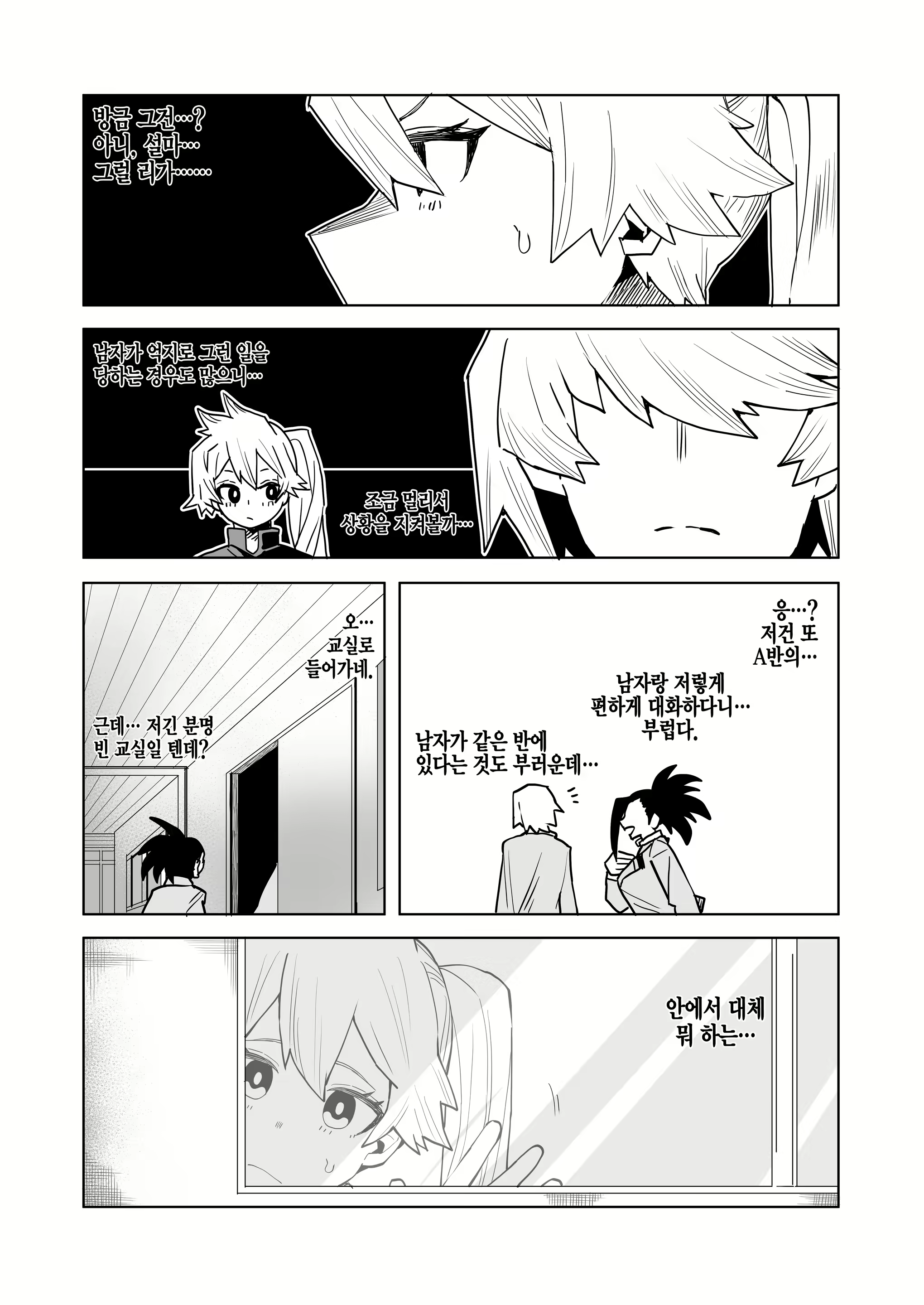Content 2914363 - 2 페이지