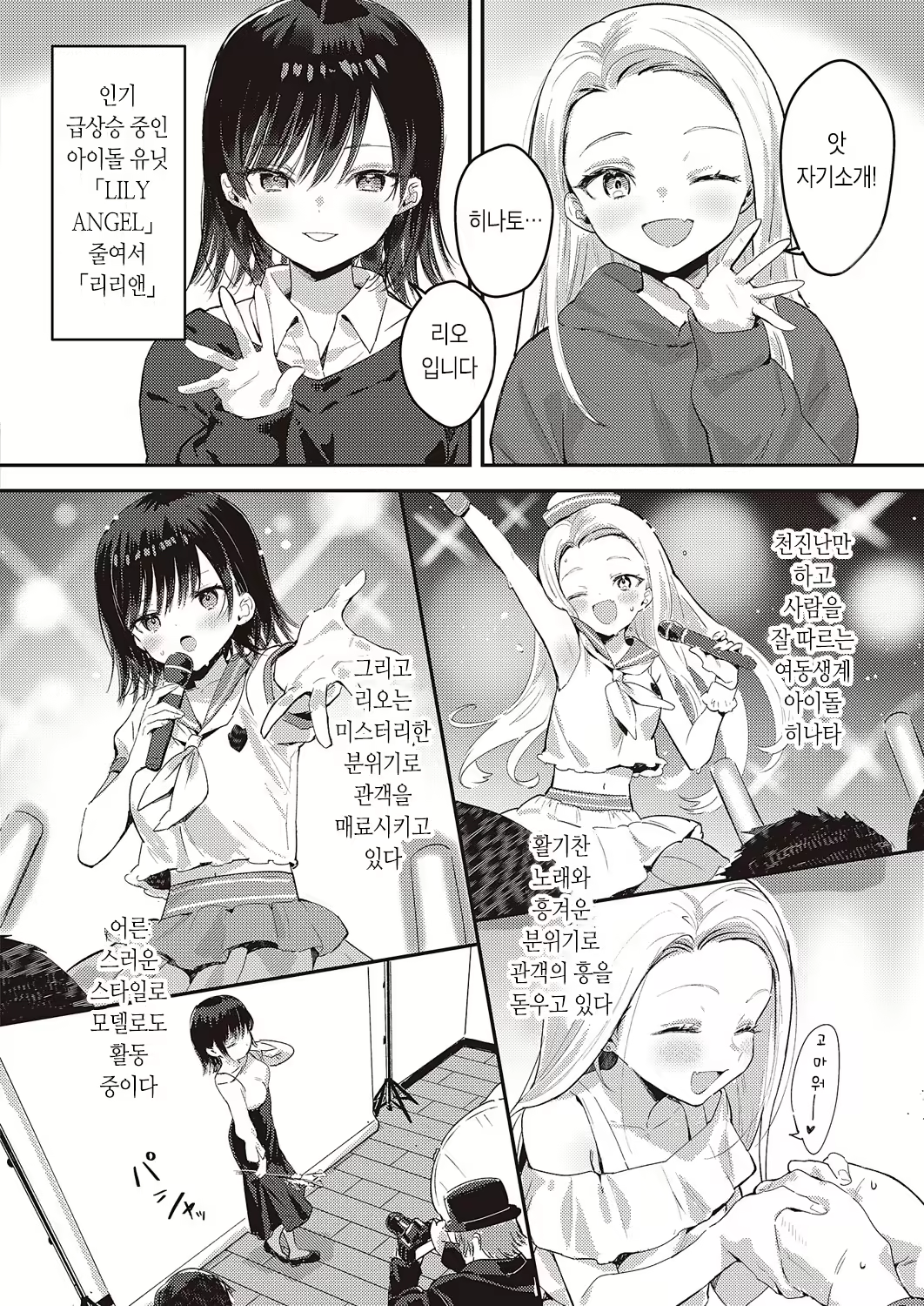 Content 2914479 - 2 페이지
