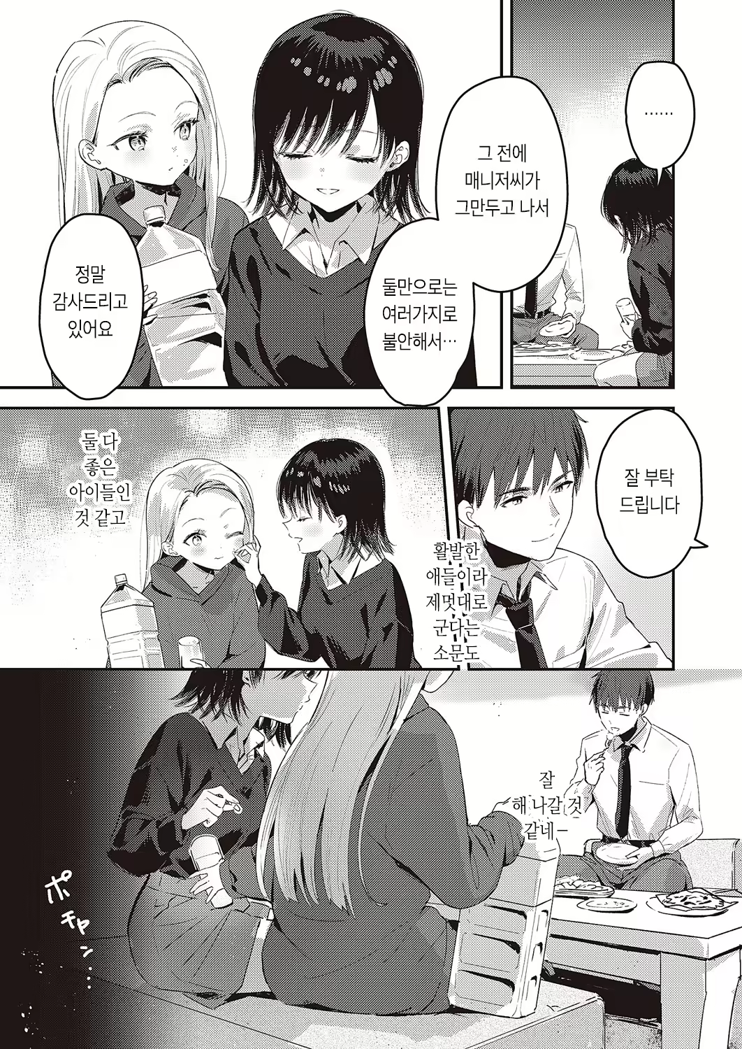 Content 2914479 - 5 페이지