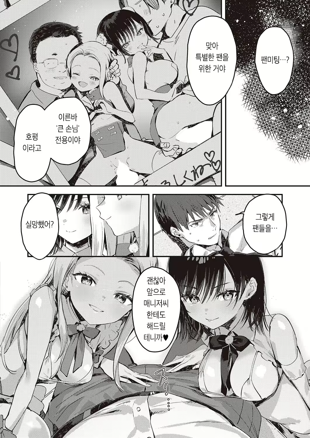 Content 2914479 - 8 페이지