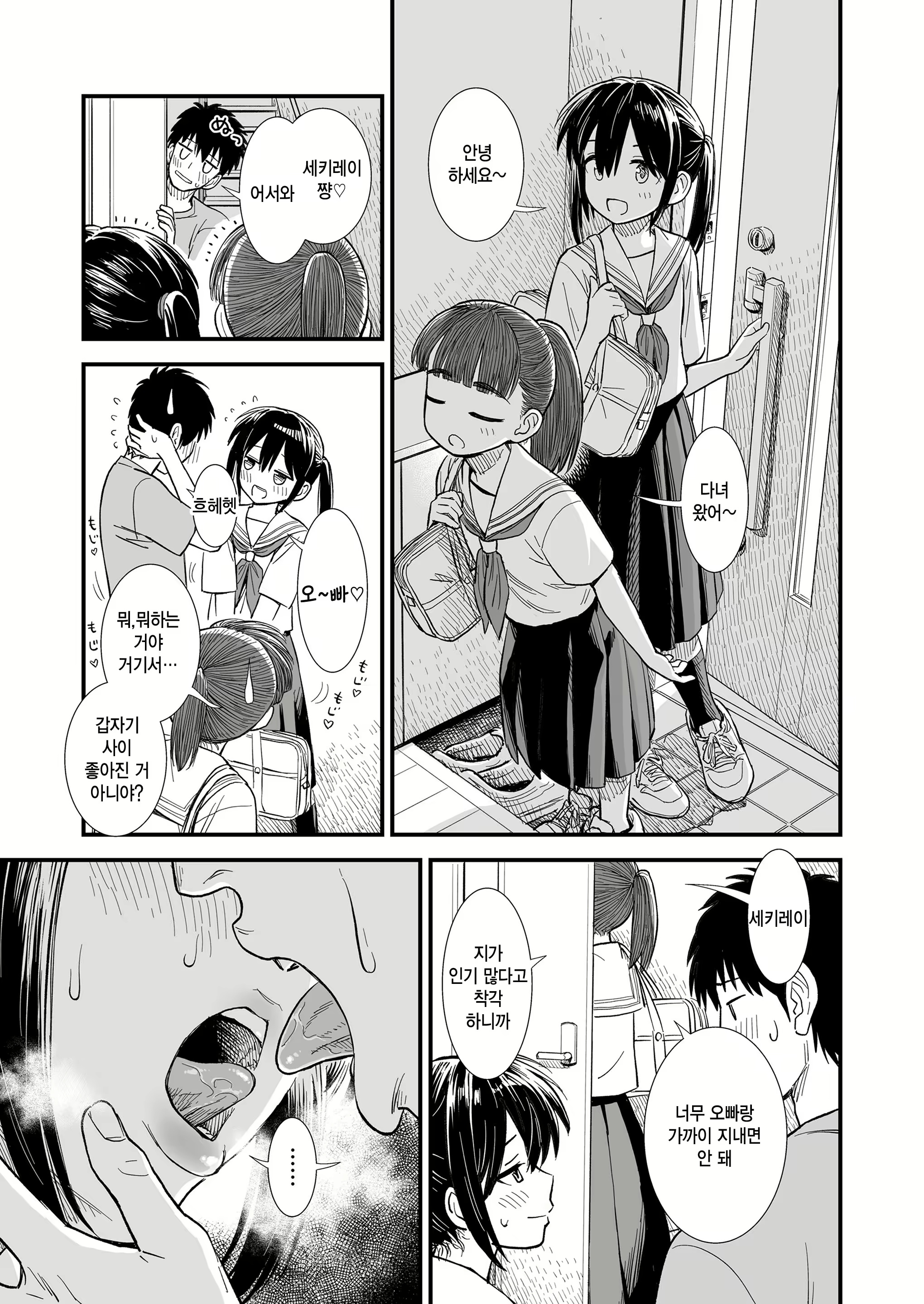 Content 2914604 - 3 페이지