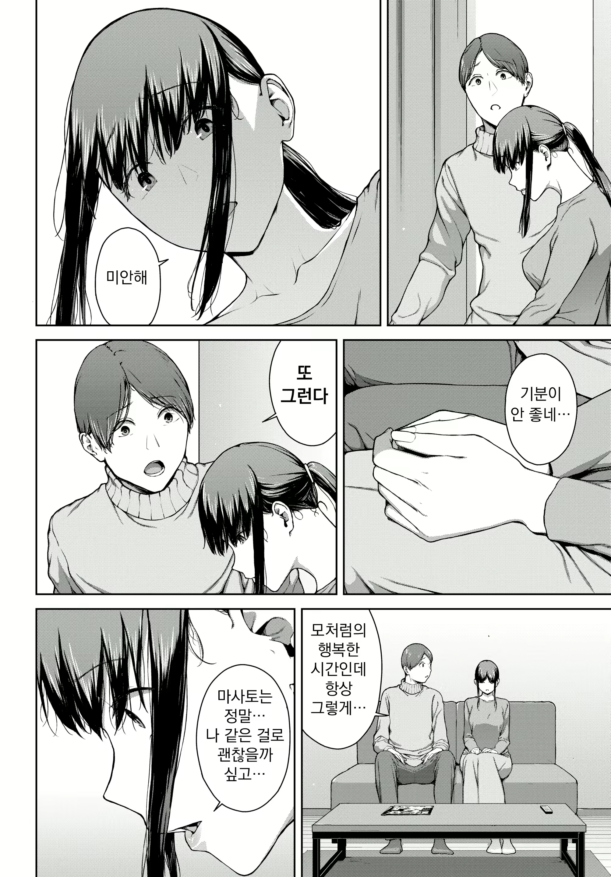 Content 2914624 - 6 페이지