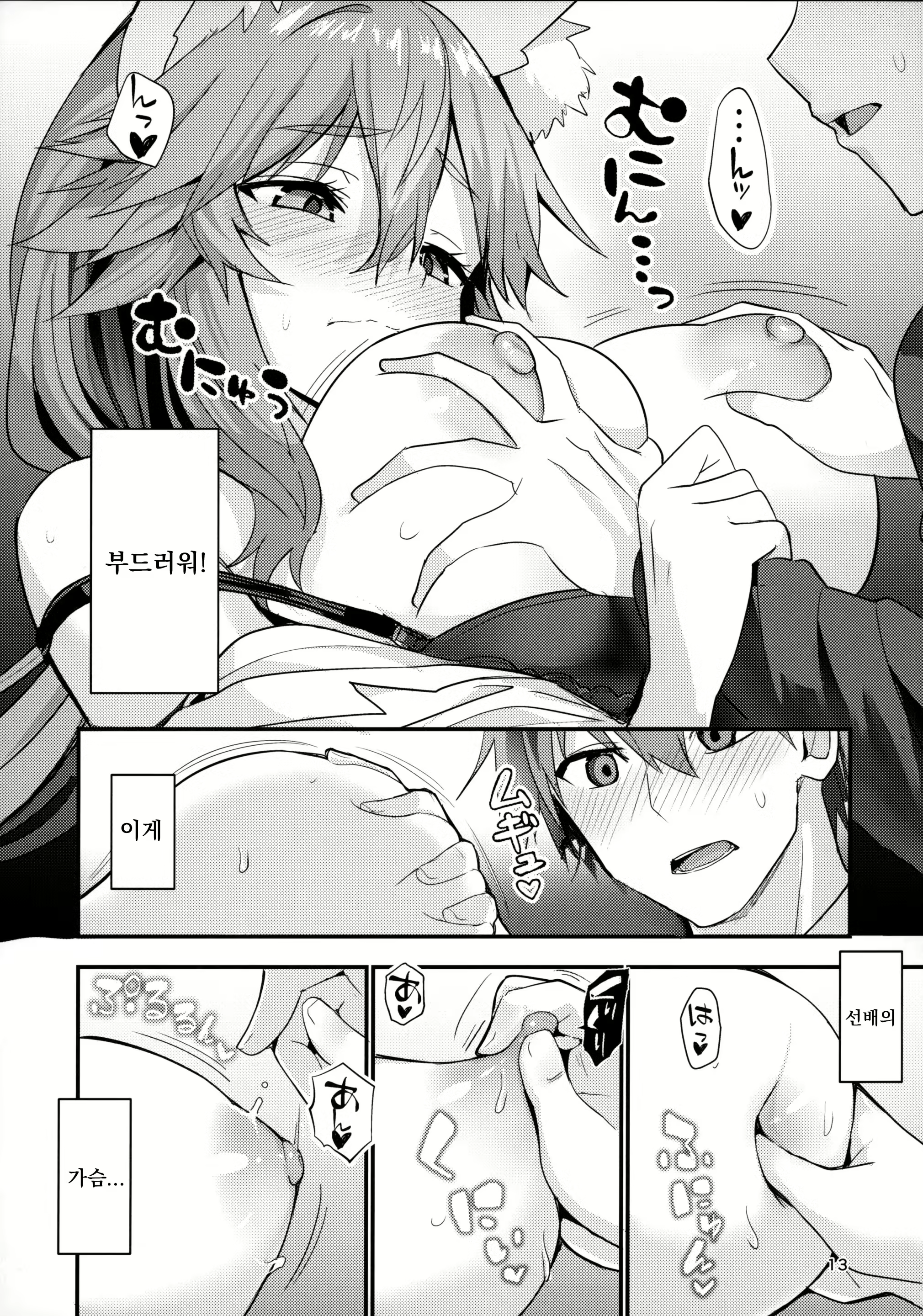Content 2914817 - 12 페이지