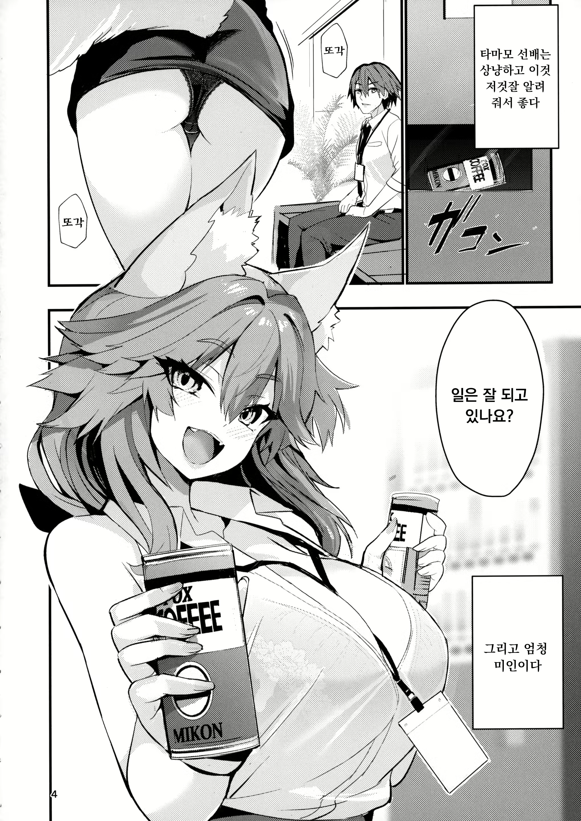 Content 2914817 - 3 페이지