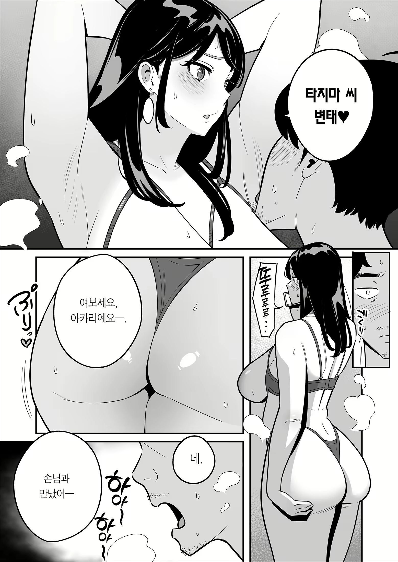 Content 2914970 - 12 페이지