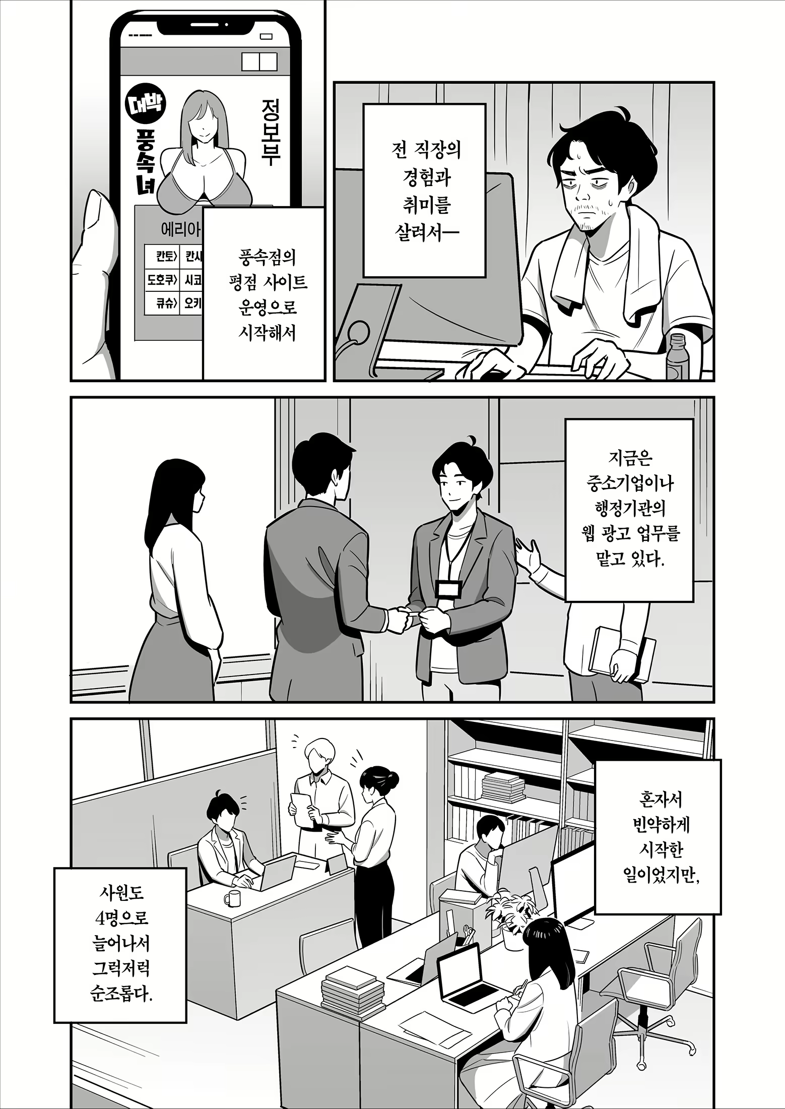 Content 2914970 - 26 페이지
