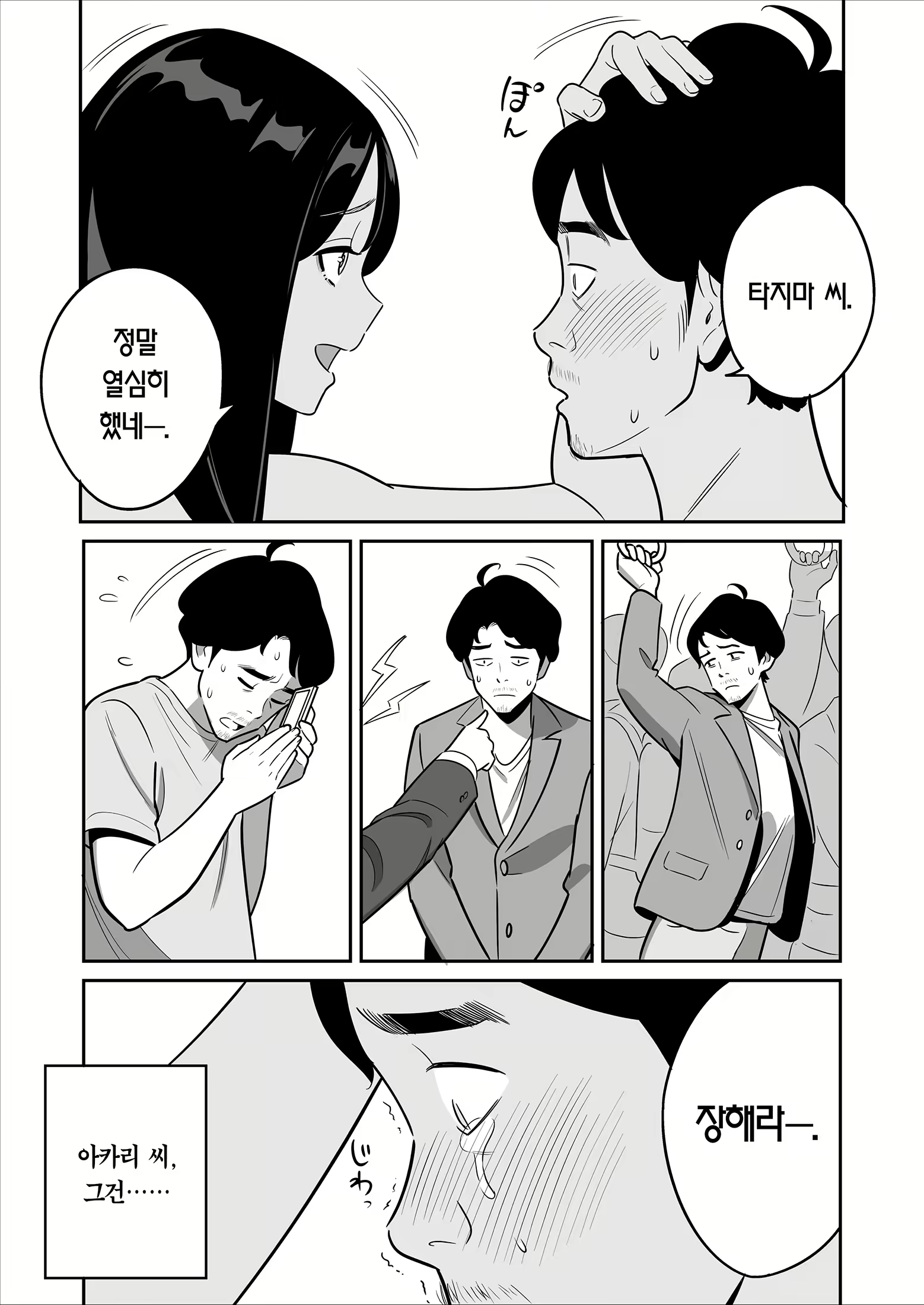 Content 2914970 - 28 페이지
