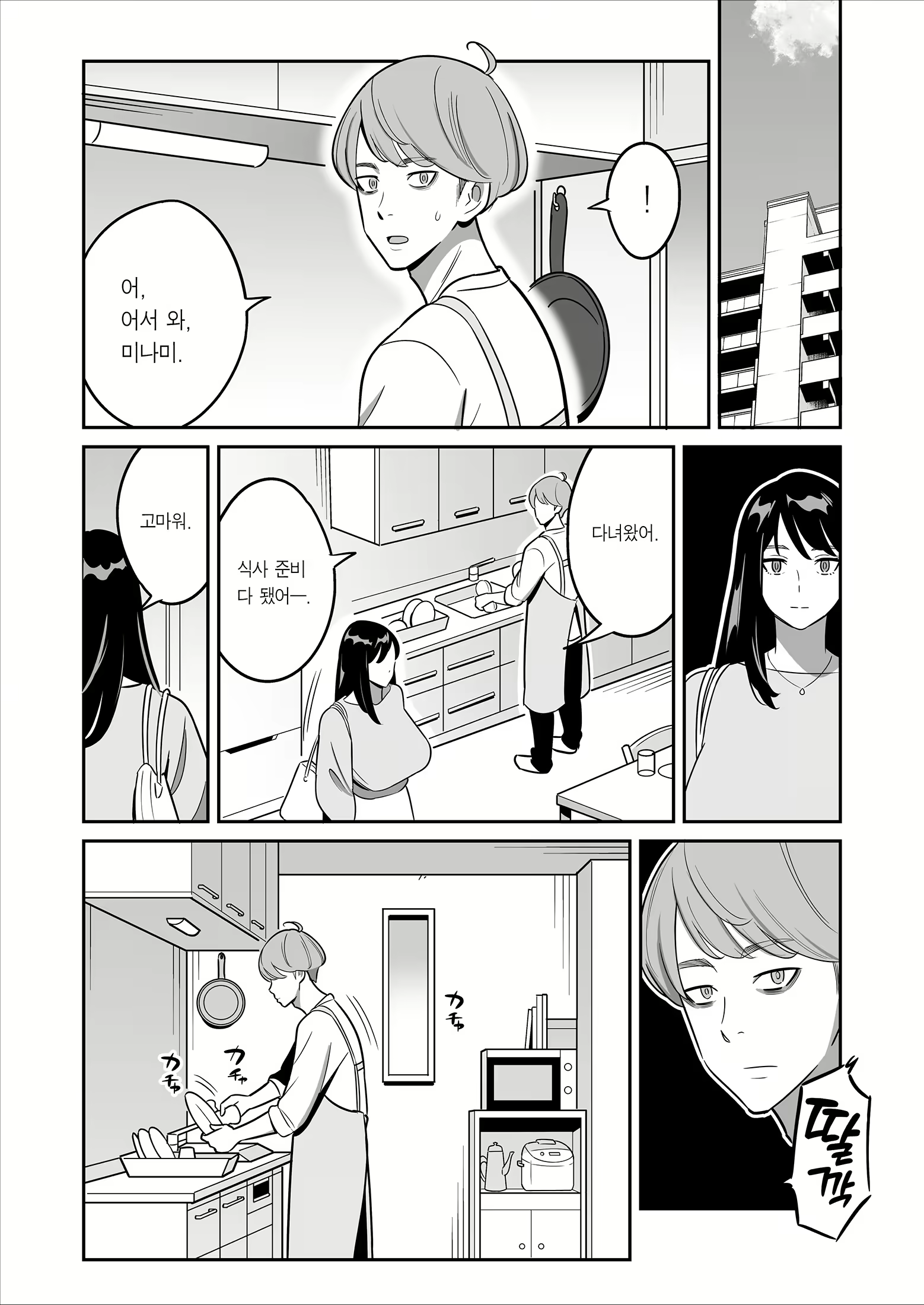 Content 2914970 - 30 페이지