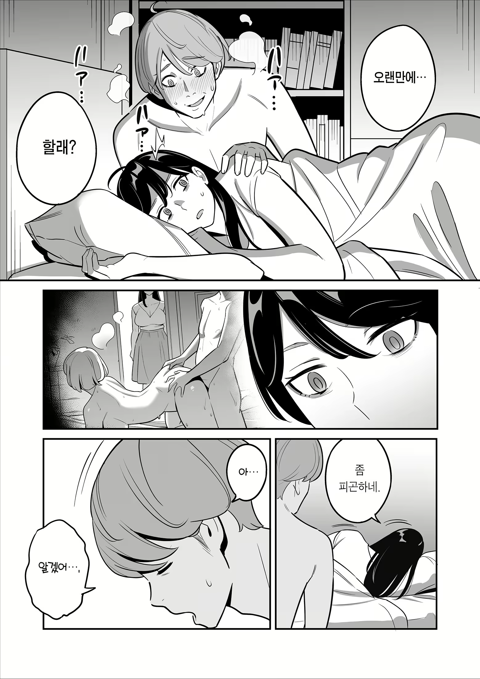 Content 2914970 - 34 페이지