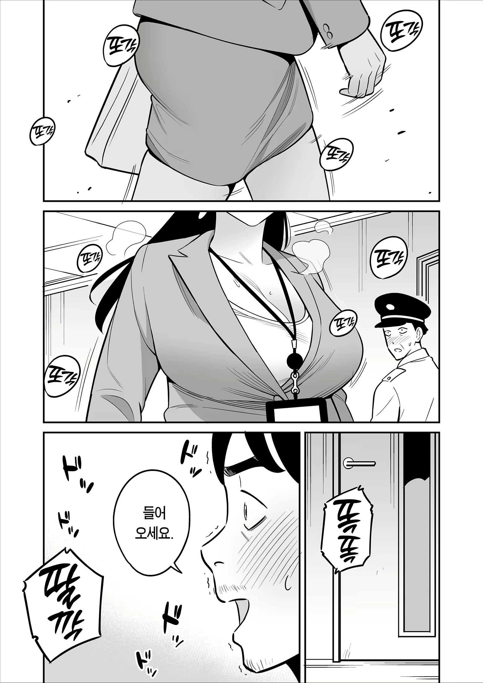 Content 2914970 - 36 페이지