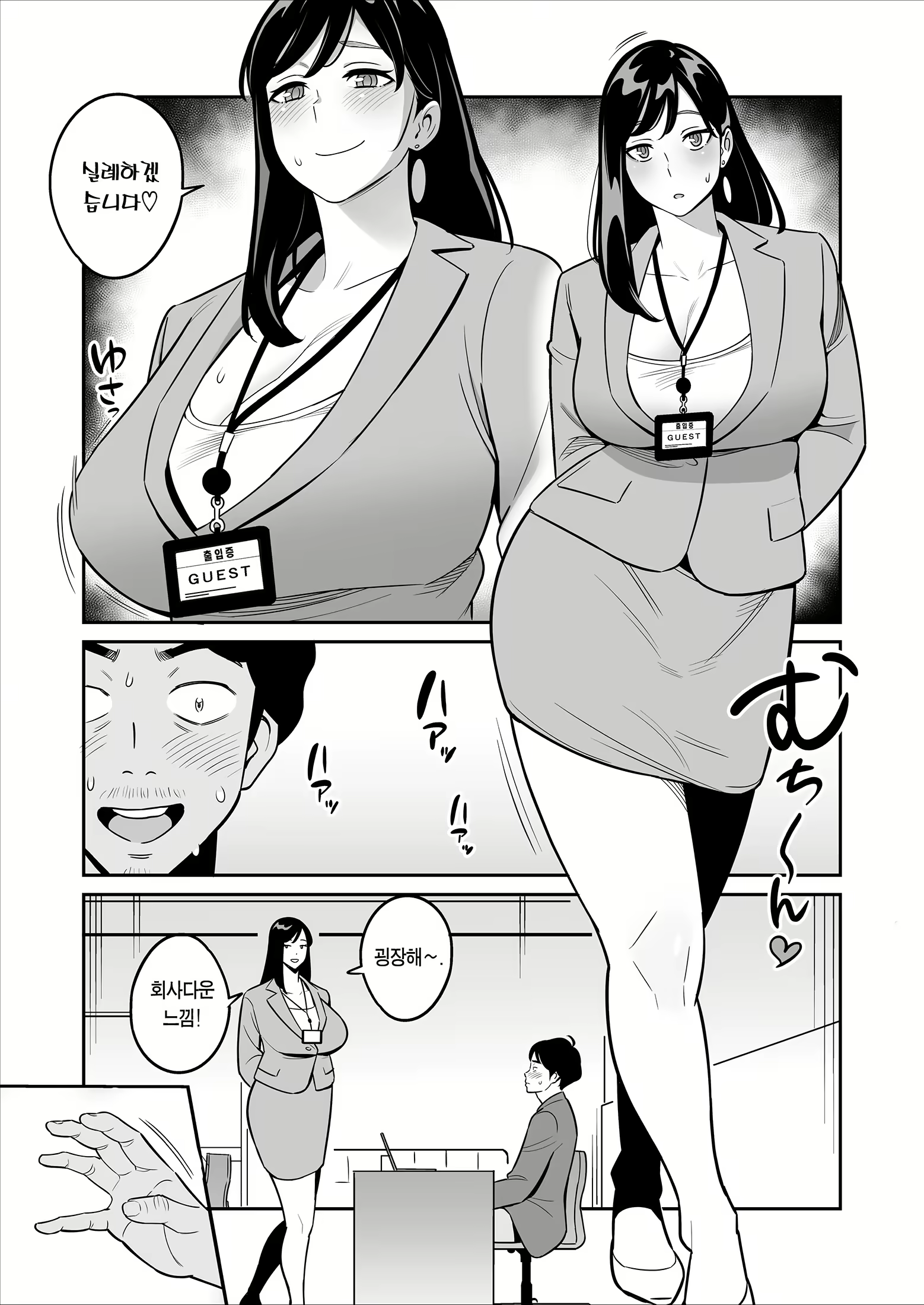 Content 2914970 - 37 페이지