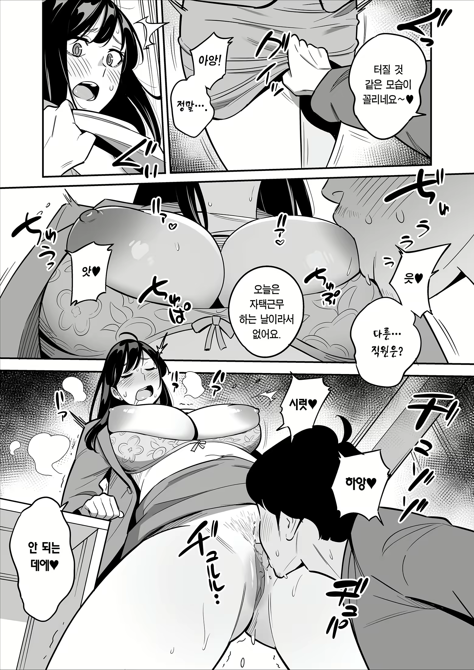 Content 2914970 - 38 페이지