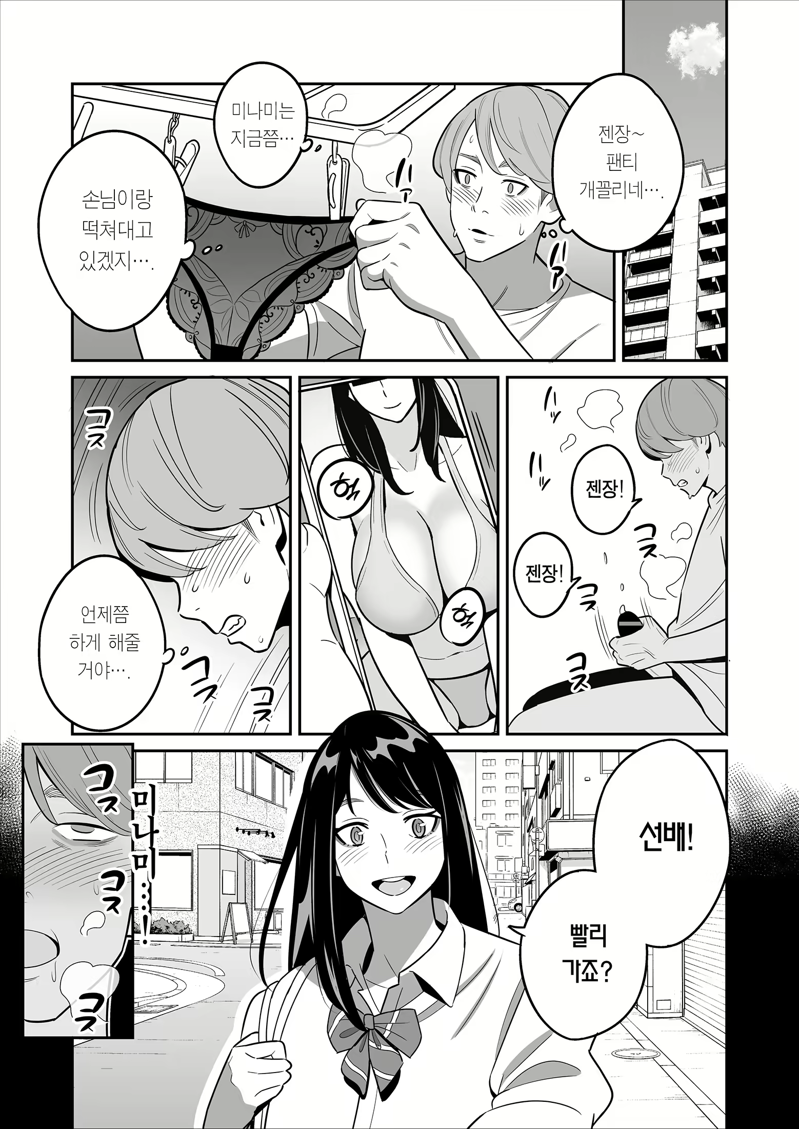 Content 2914970 - 46 페이지