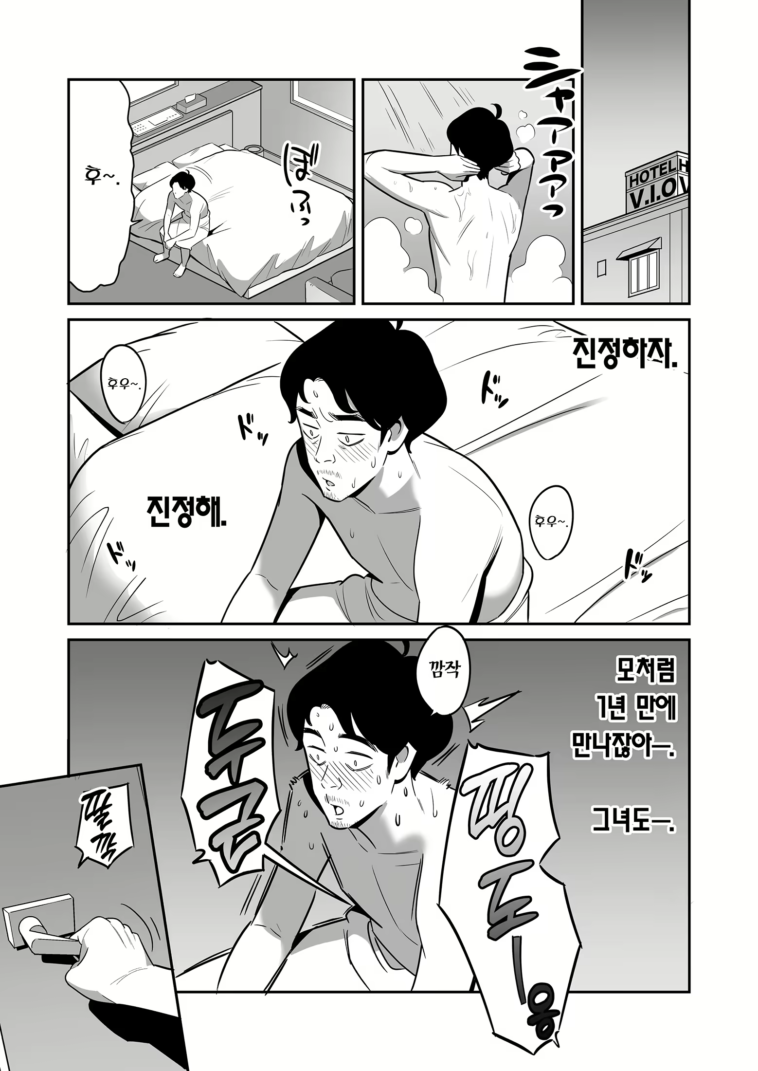 Content 2914970 - 5 페이지