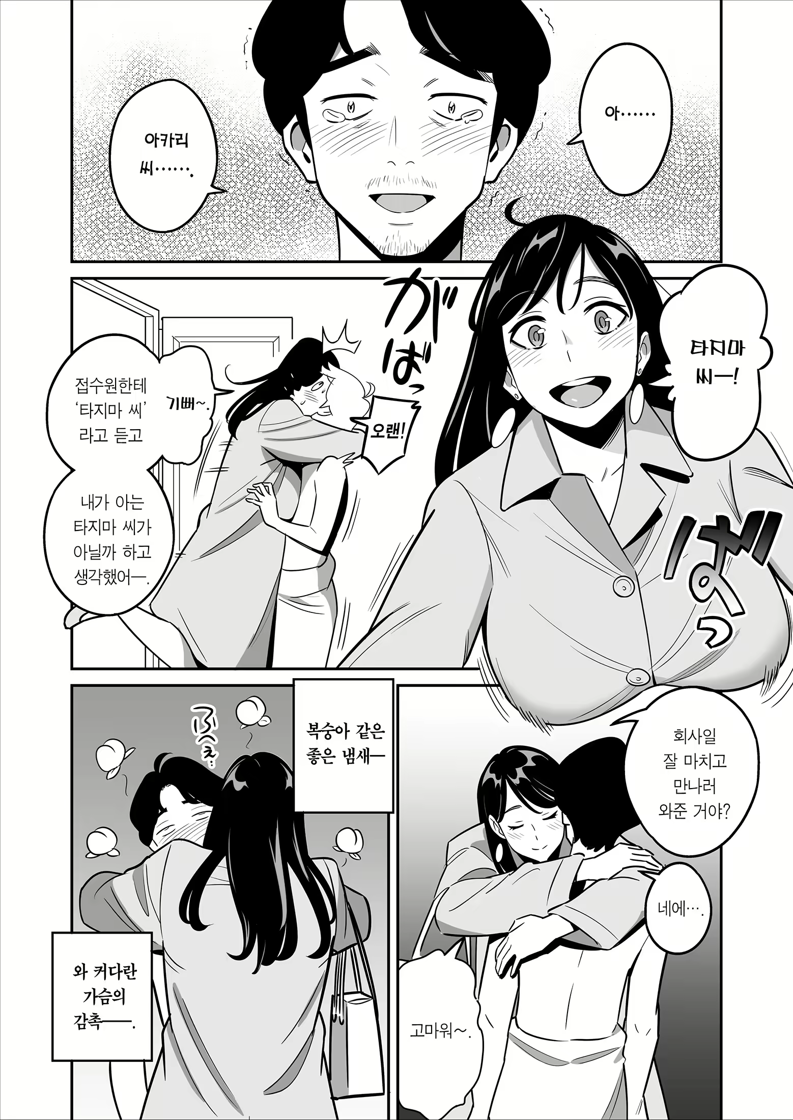Content 2914970 - 7 페이지