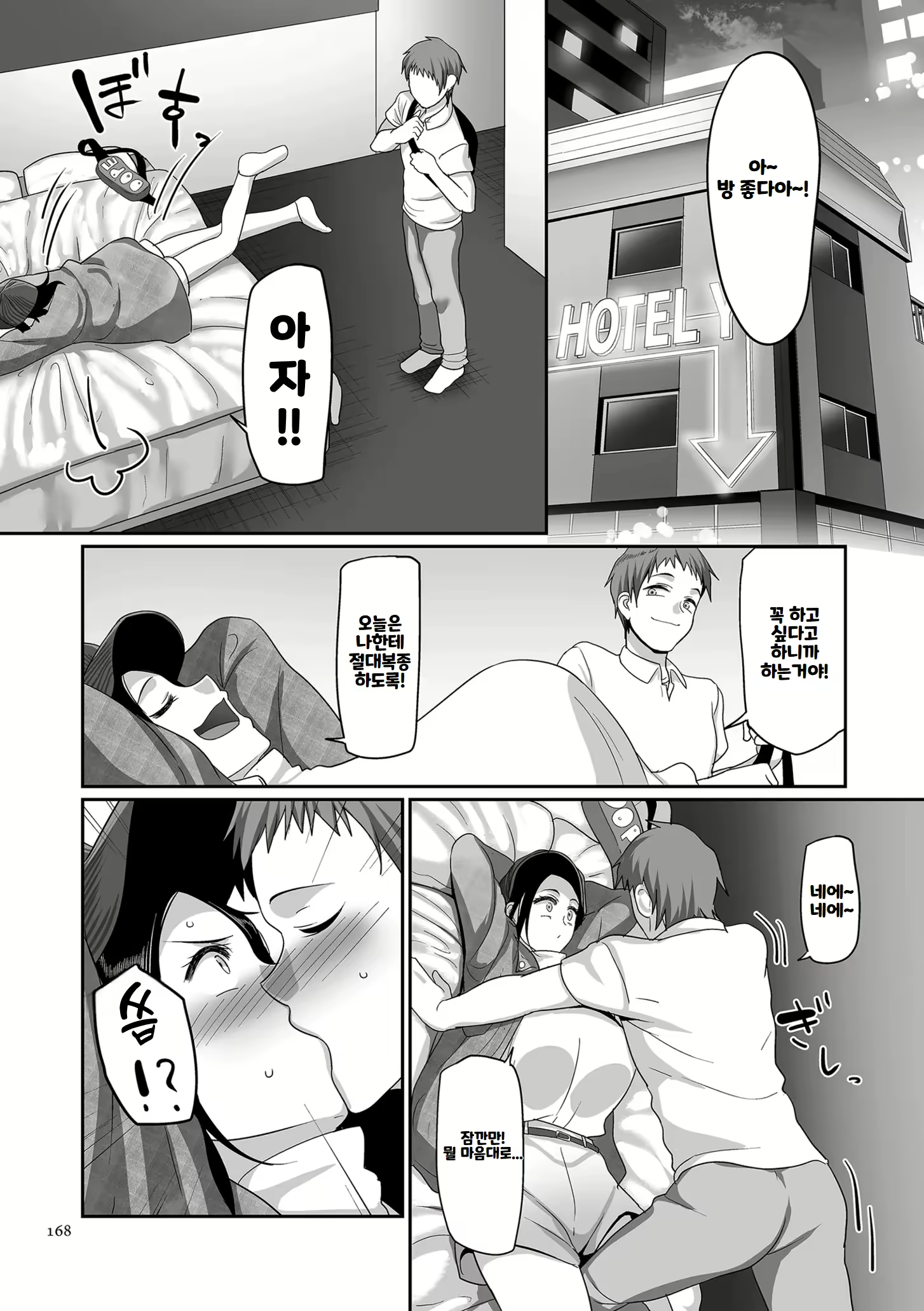Content 2915071 - 168 페이지