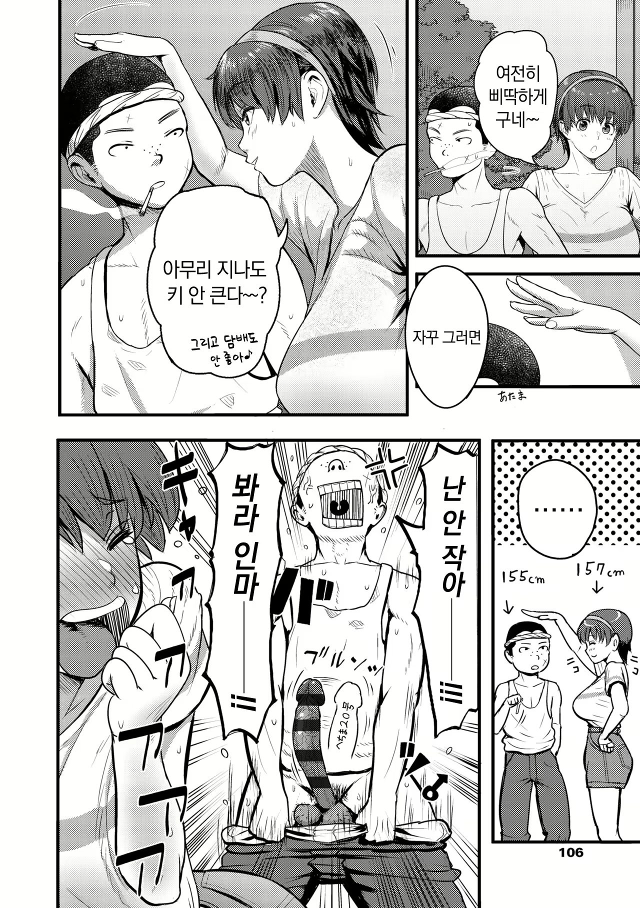 Content 2915611 - 108 페이지