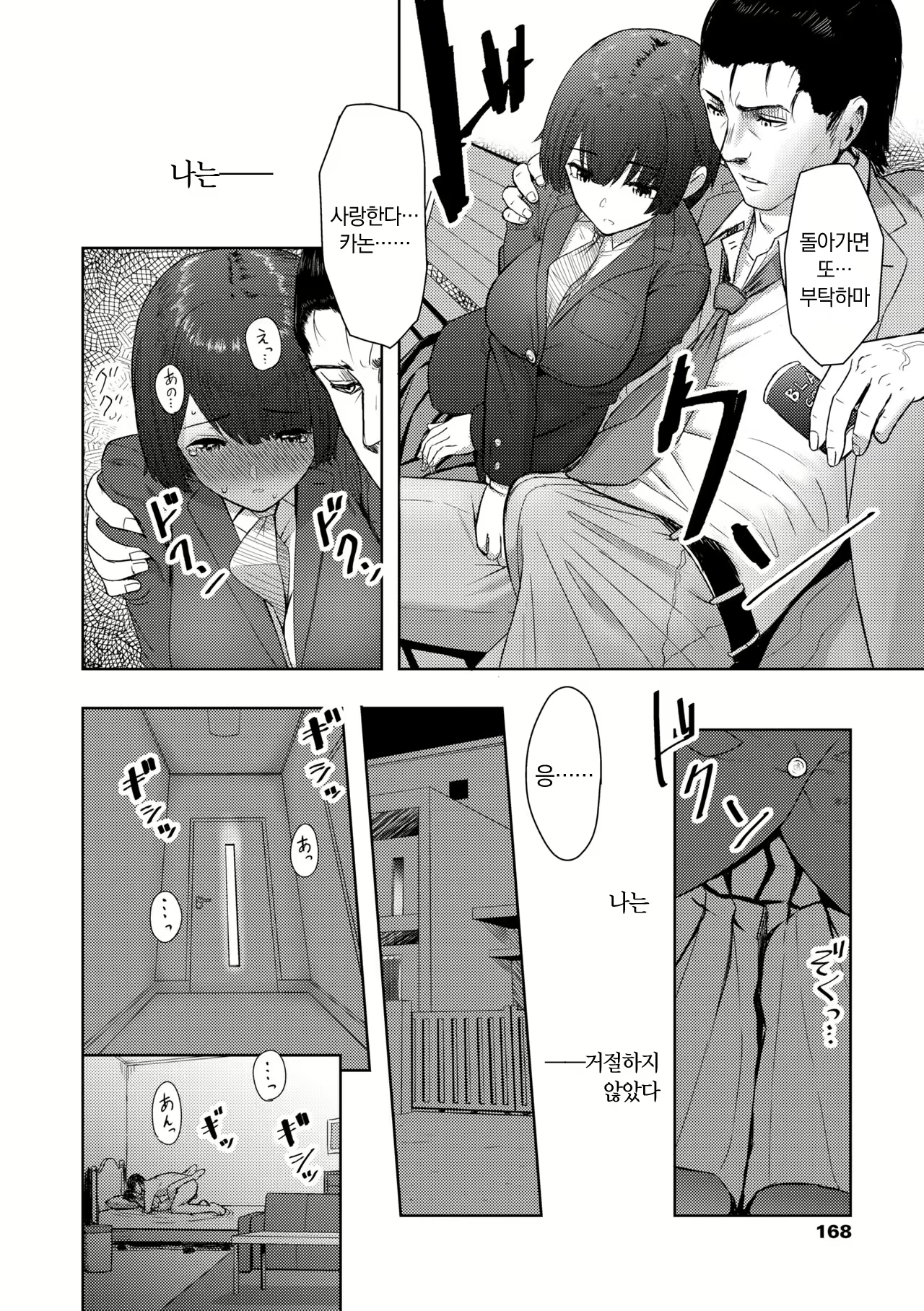 Content 2915611 - 170 페이지