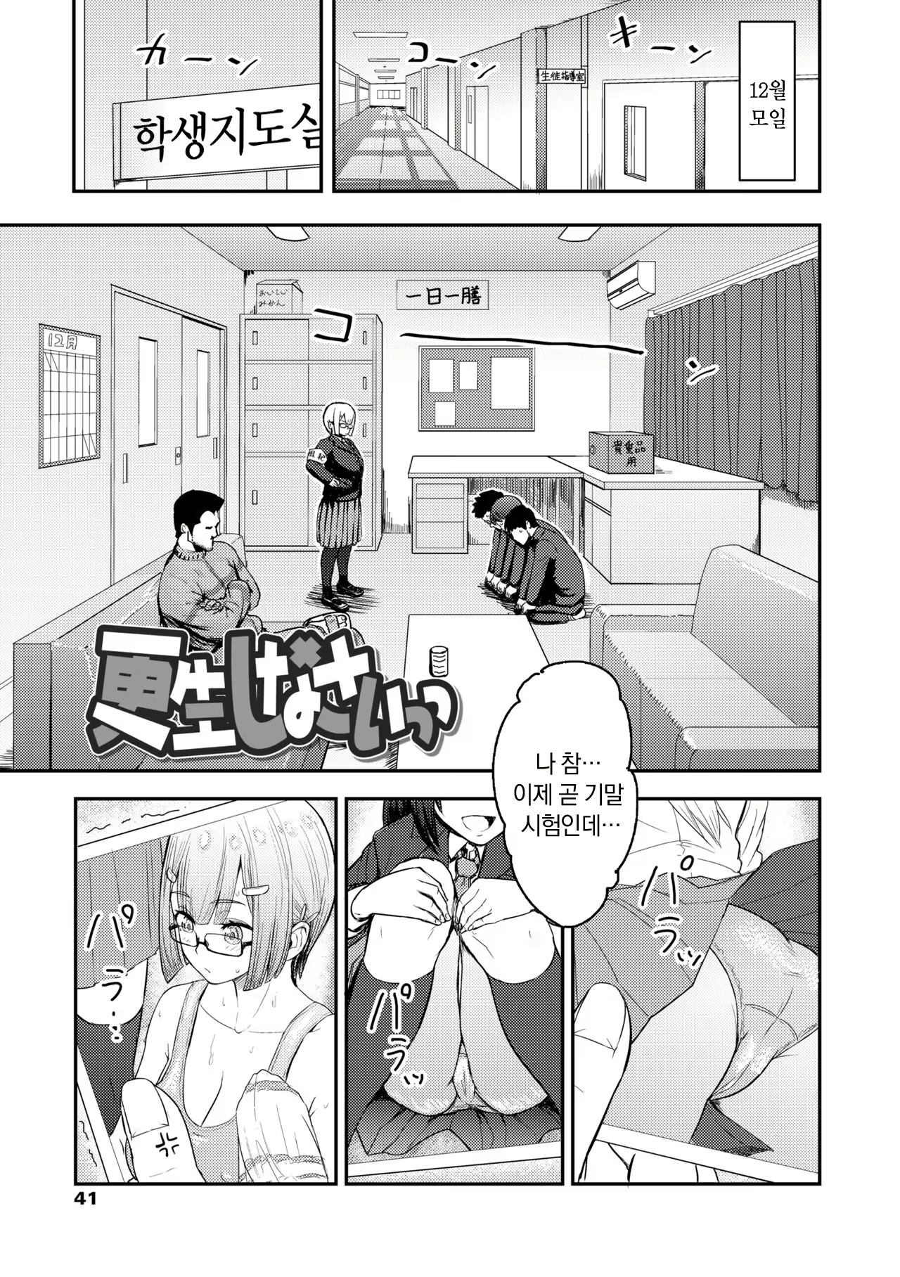 Content 2915611 - 43 페이지