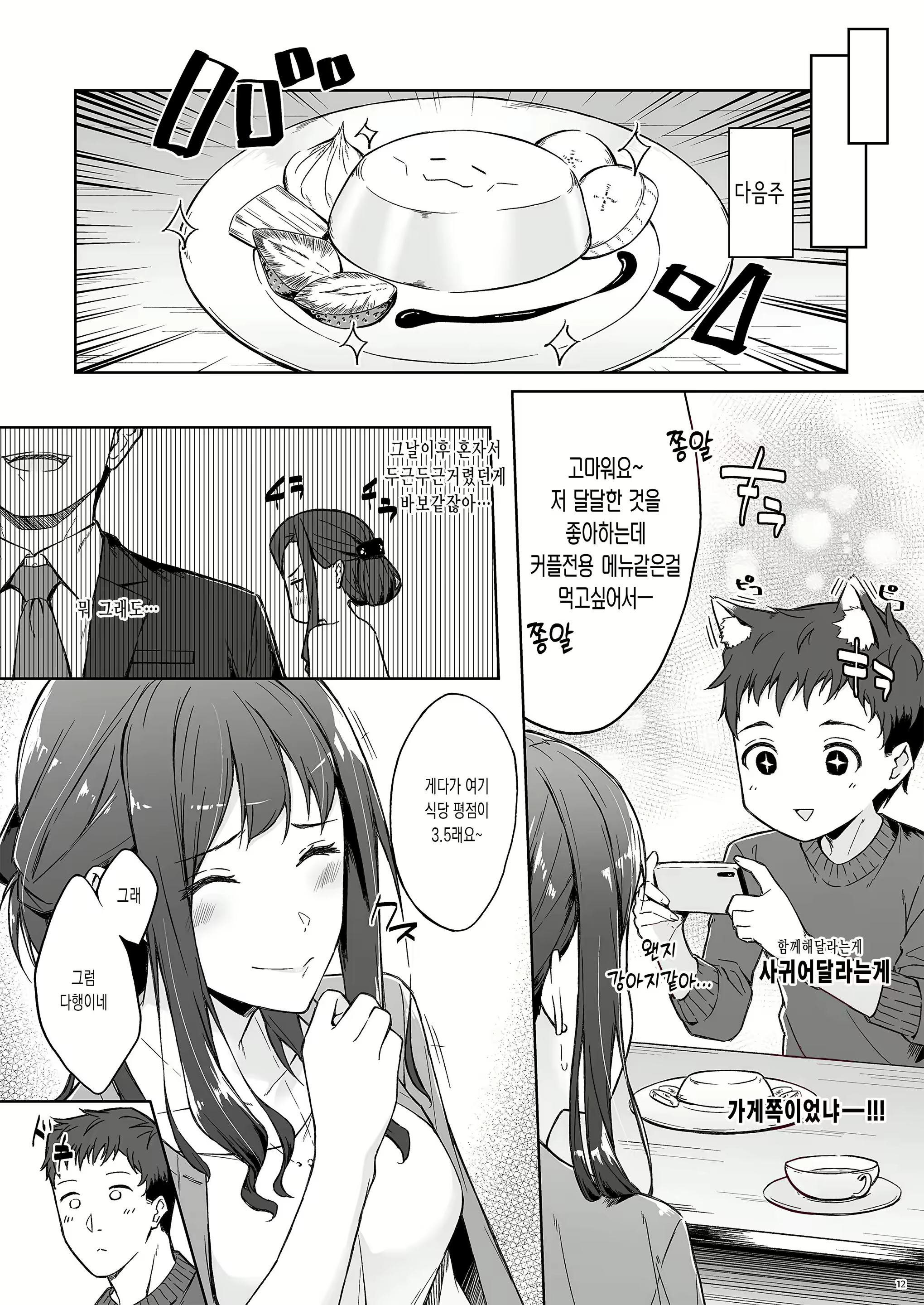 Content 2916132 - 10 페이지