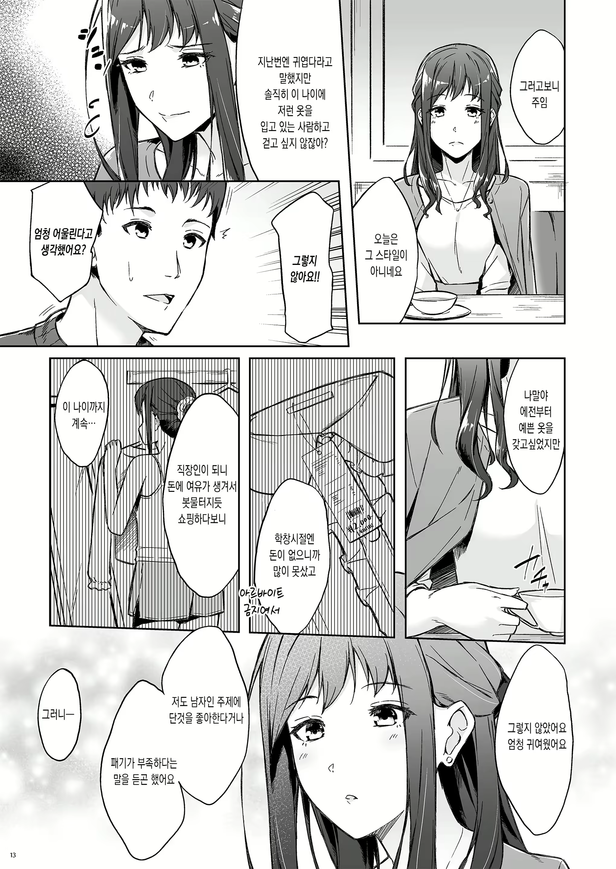 Content 2916132 - 11 페이지