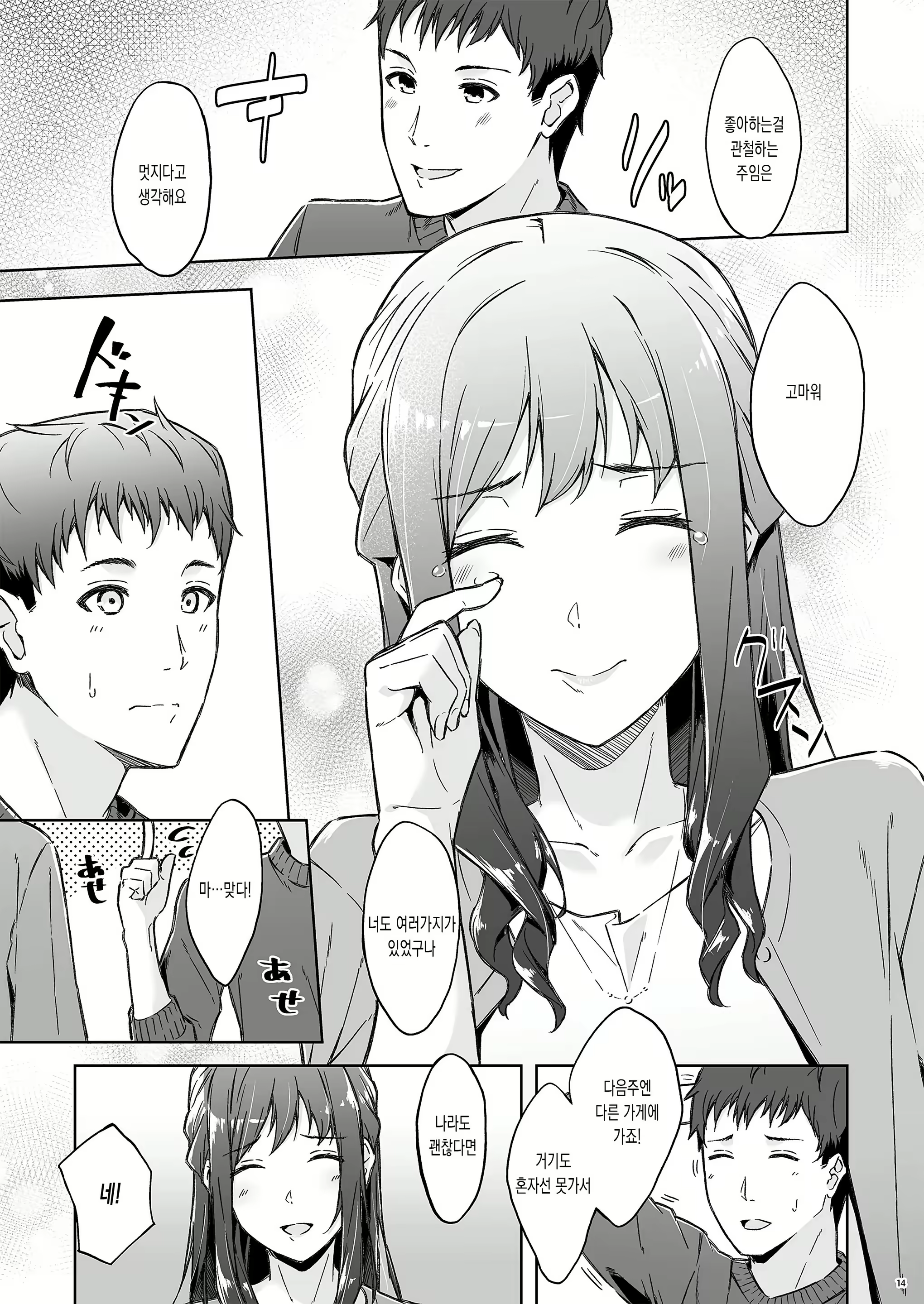 Content 2916132 - 12 페이지