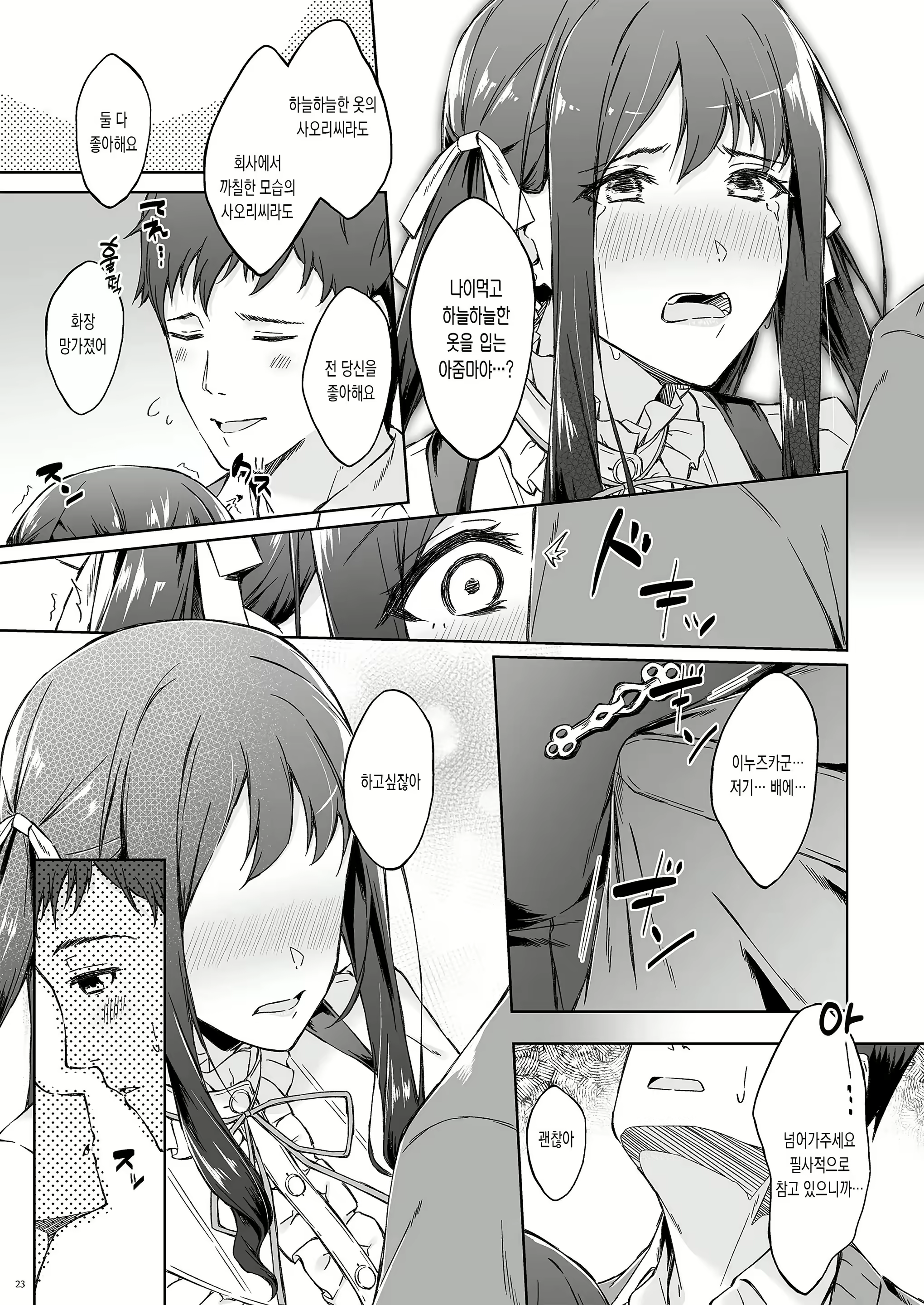 Content 2916132 - 21 페이지