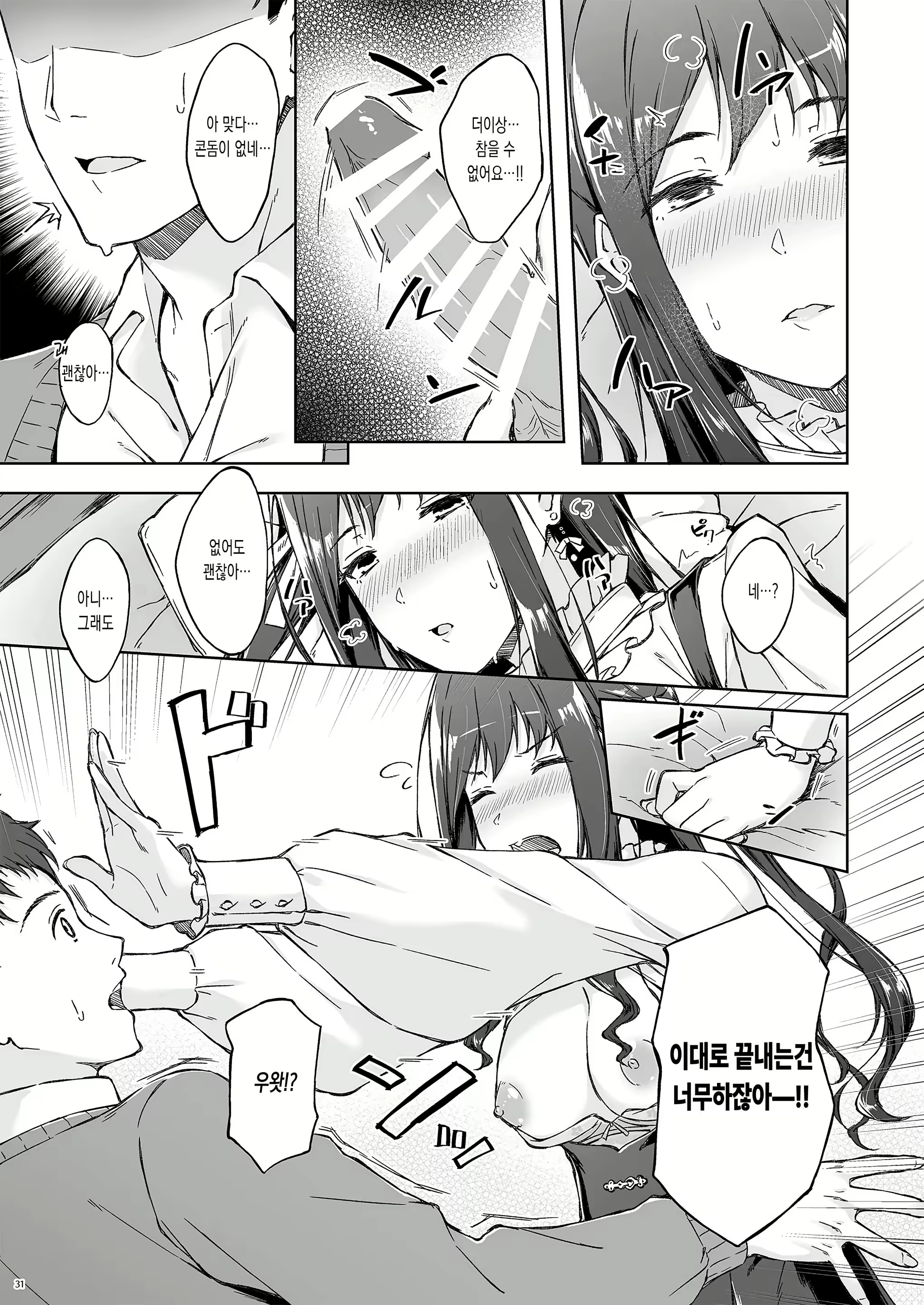 Content 2916132 - 29 페이지