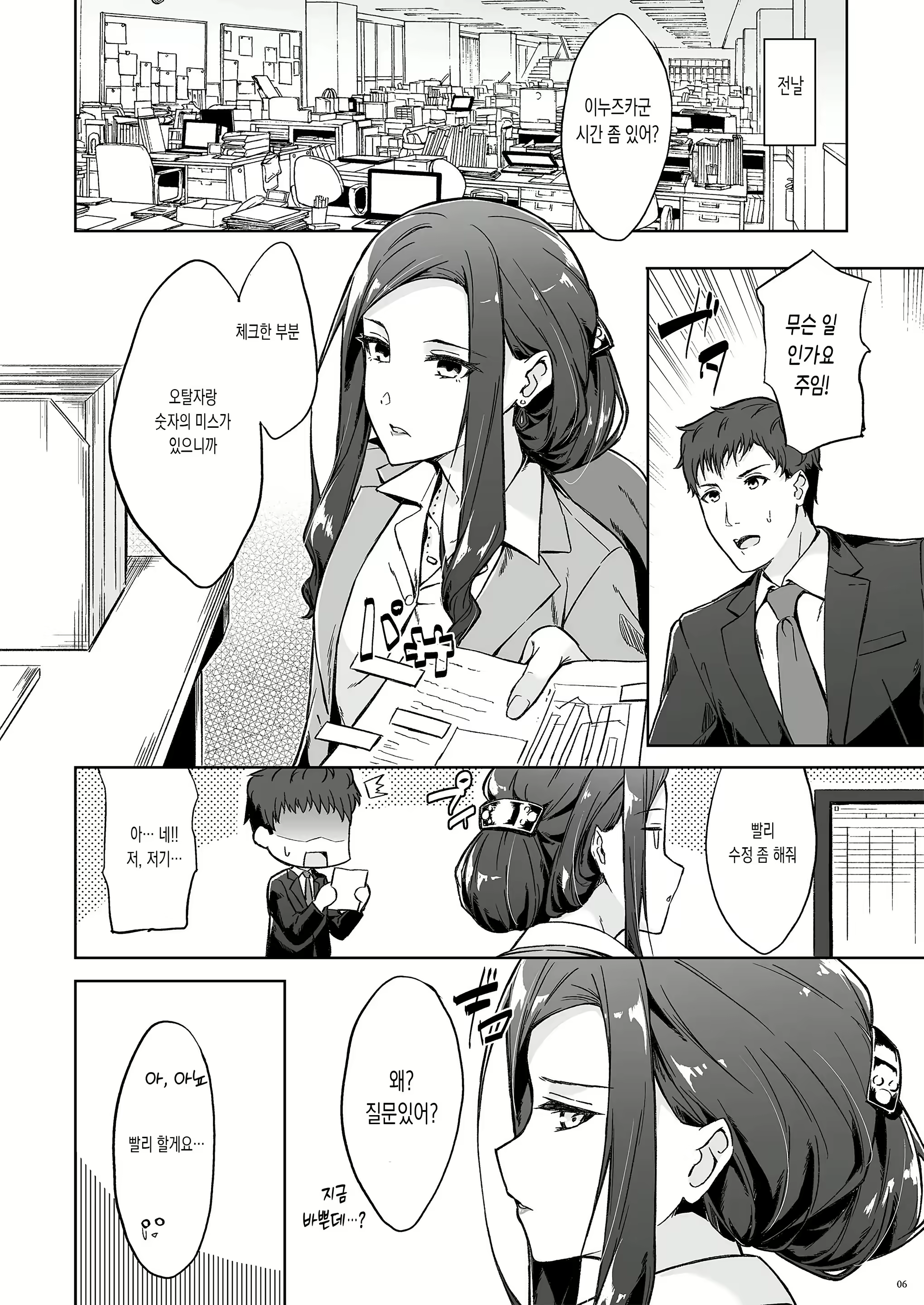 Content 2916132 - 4 페이지