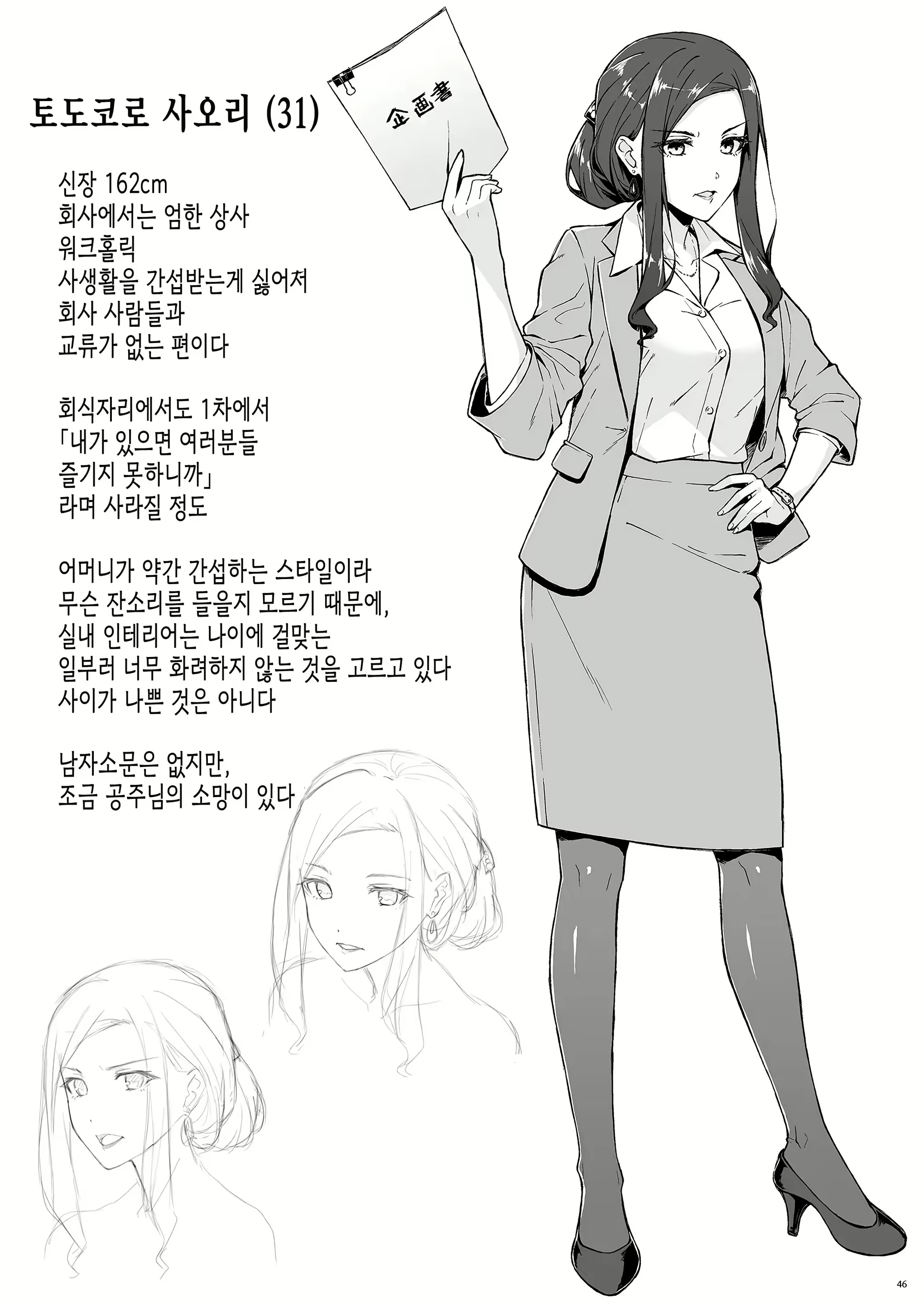 Content 2916132 - 44 페이지