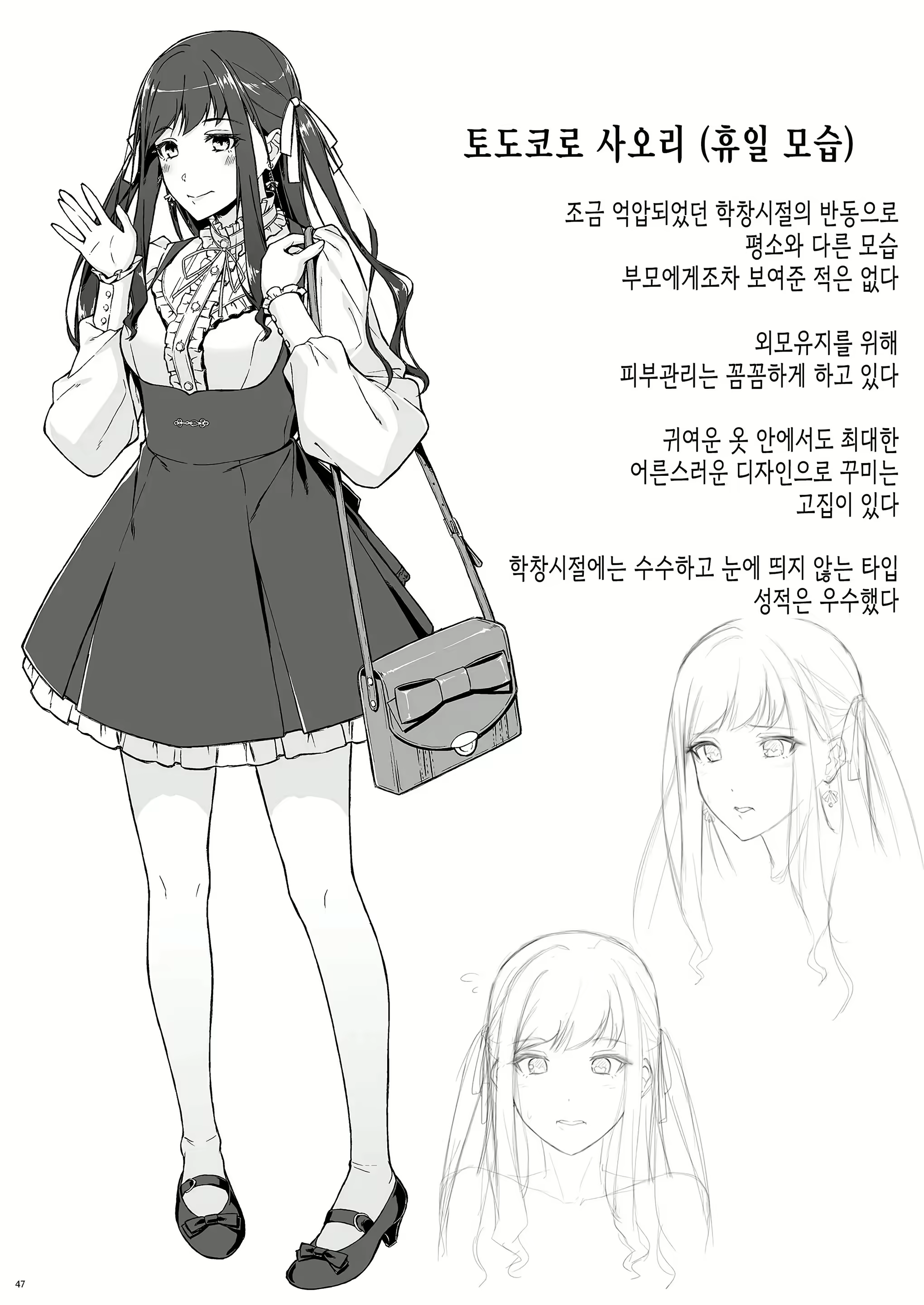 Content 2916132 - 45 페이지